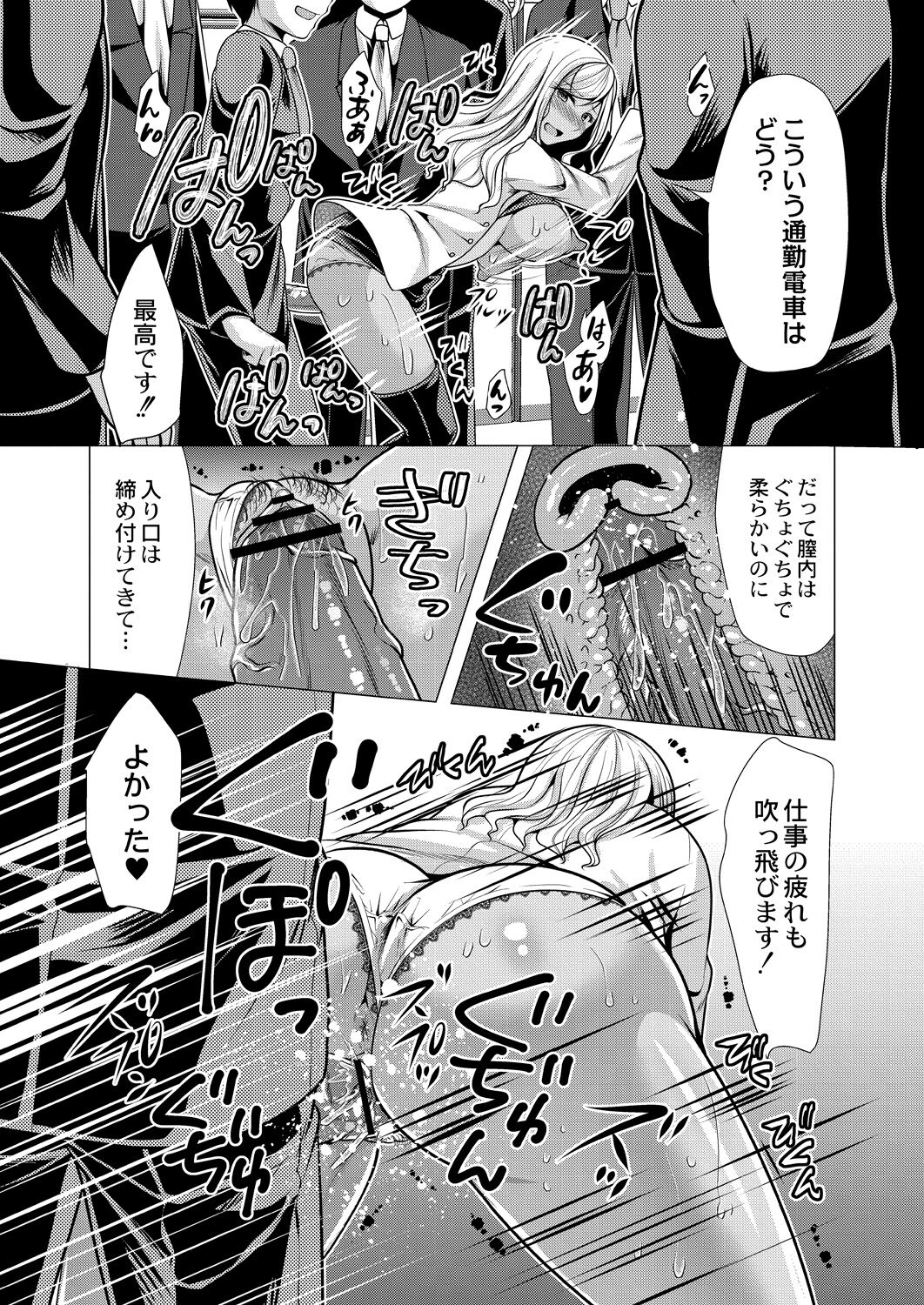Hitozuma Kaikan Saimin - Page 149