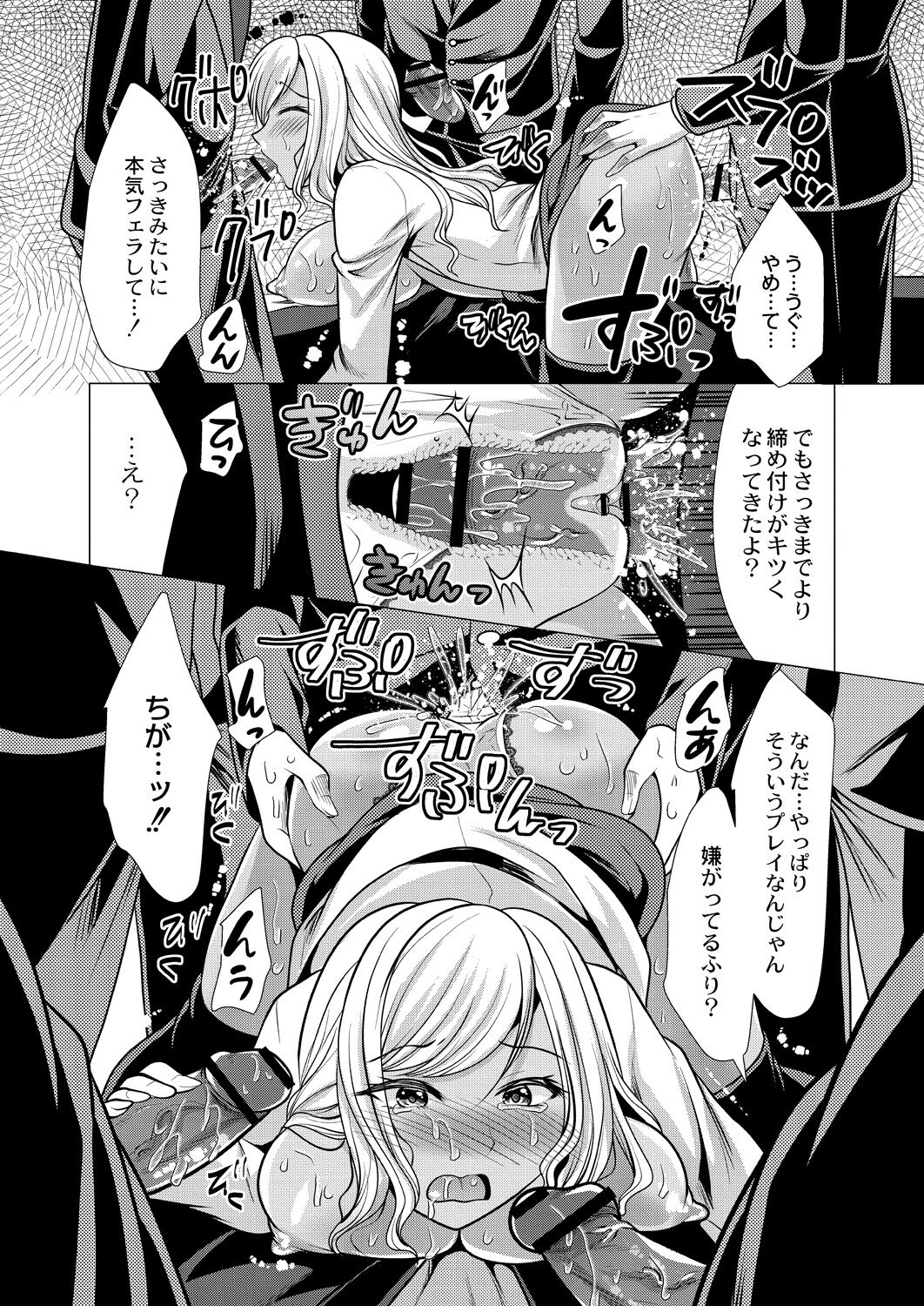 Hitozuma Kaikan Saimin - Page 158