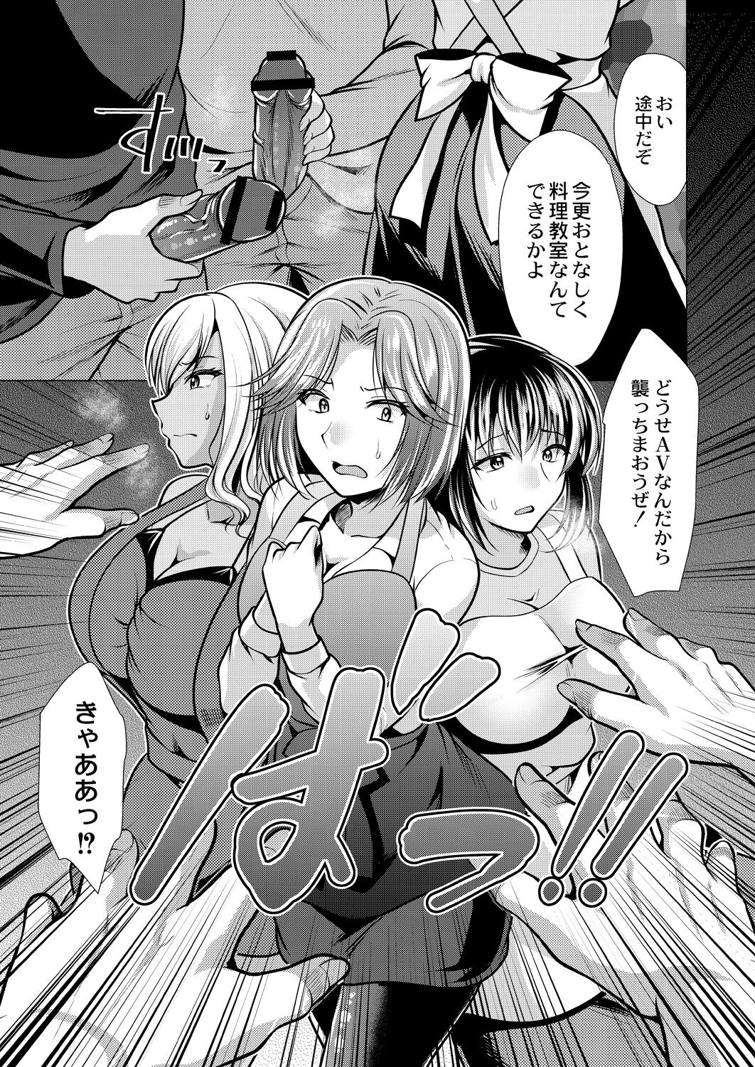 Hitozuma Kaikan Saimin - Page 173
