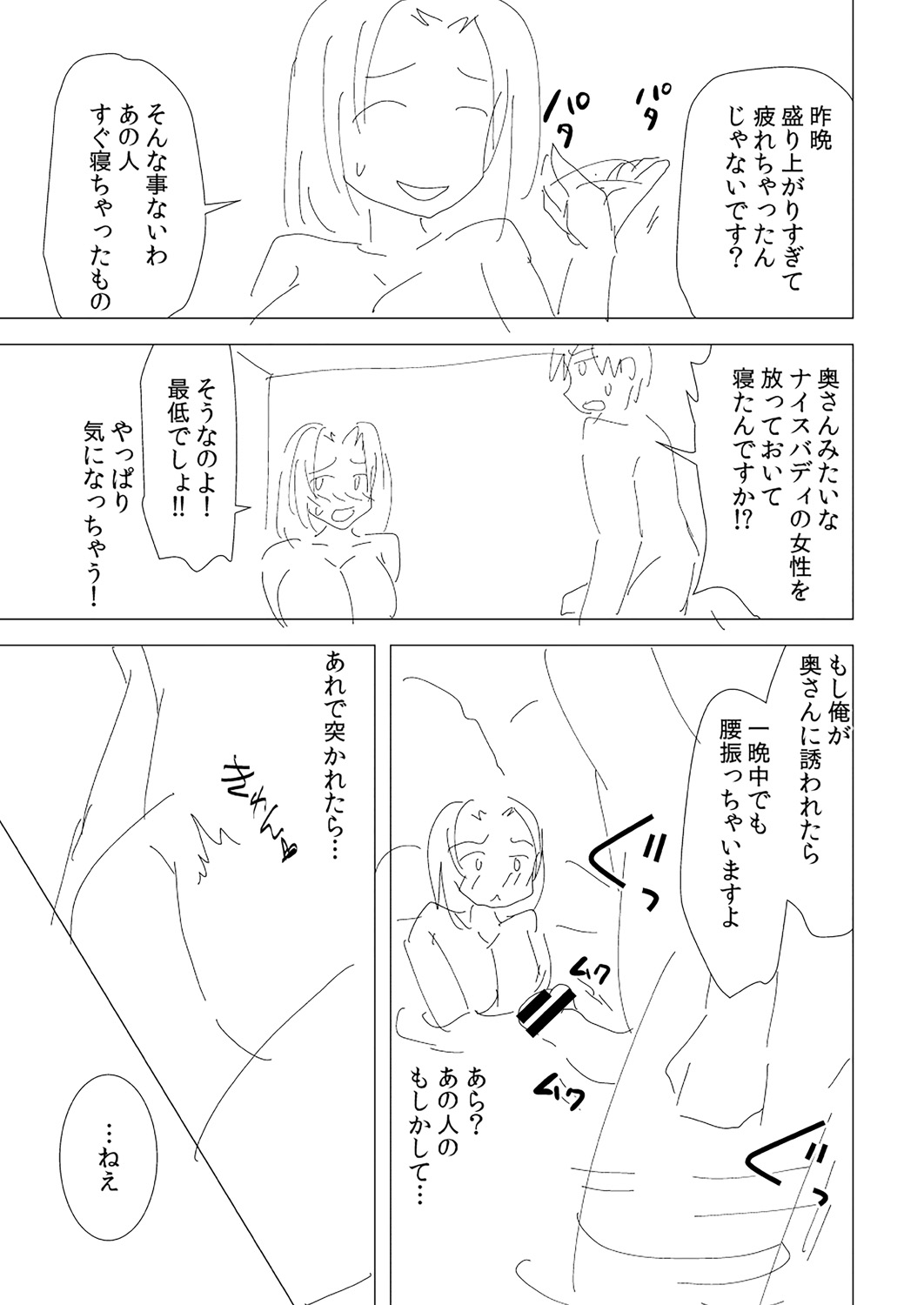 Hitozuma Kaikan Saimin - Page 217