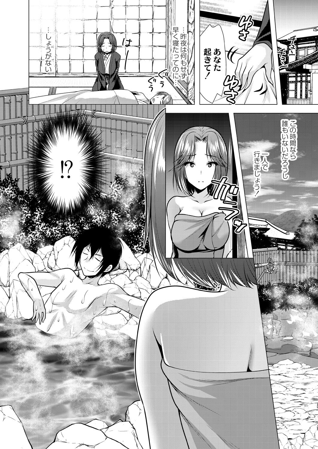 Hitozuma Kaikan Saimin - Page 24