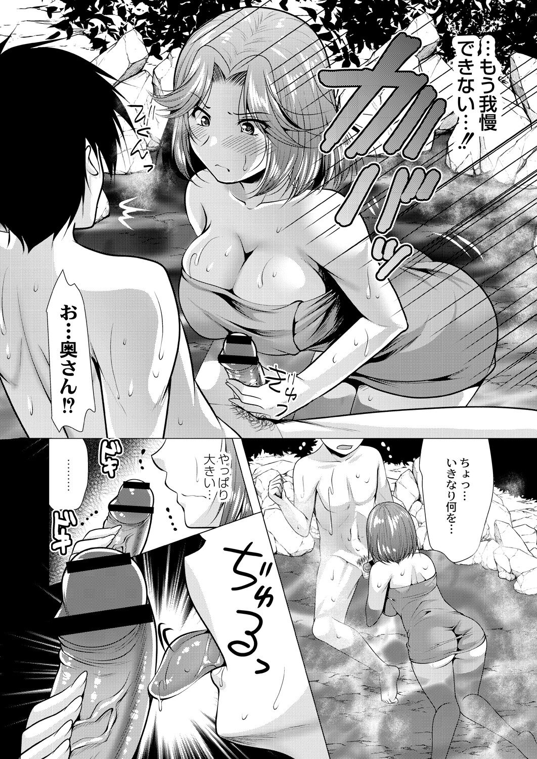 Hitozuma Kaikan Saimin - Page 28