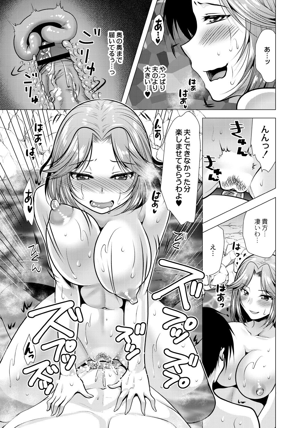 Hitozuma Kaikan Saimin - Page 35