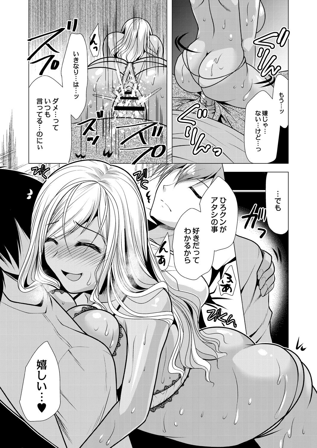 Hitozuma Kaikan Saimin - Page 55