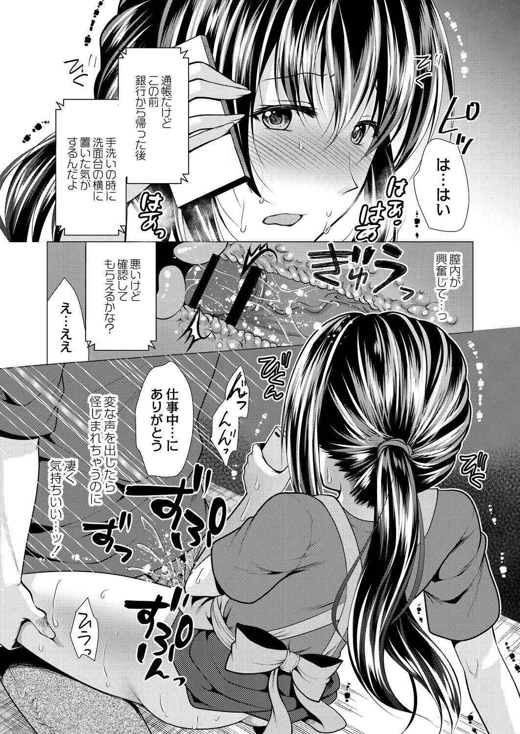 Hitozuma Kaikan Saimin - Page 86
