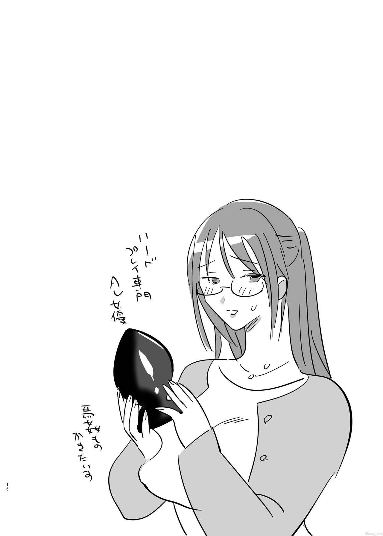 jūkan rogu 100-mai matome - Page 20
