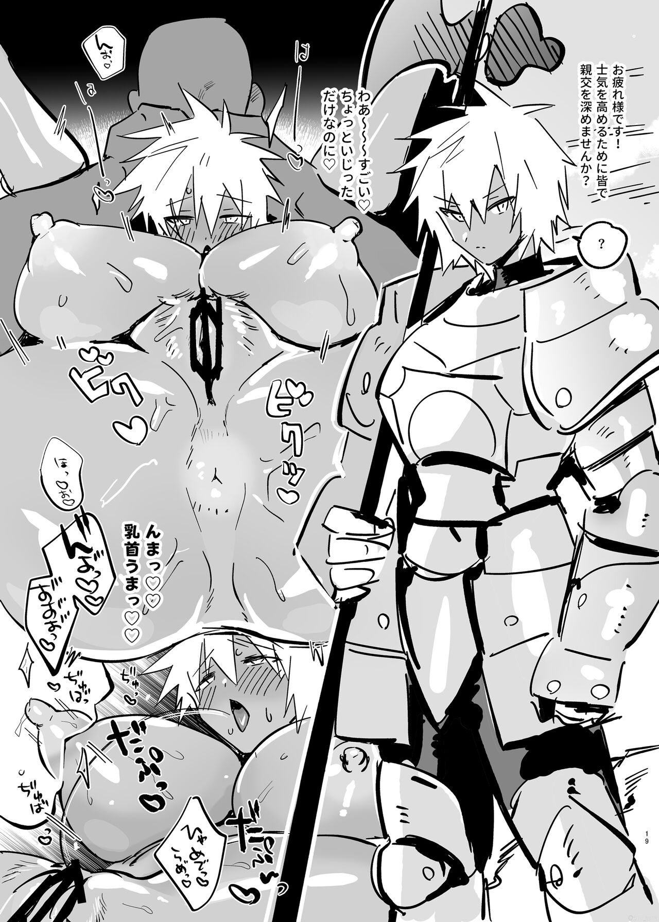 jūkan rogu 100-mai matome - Page 35