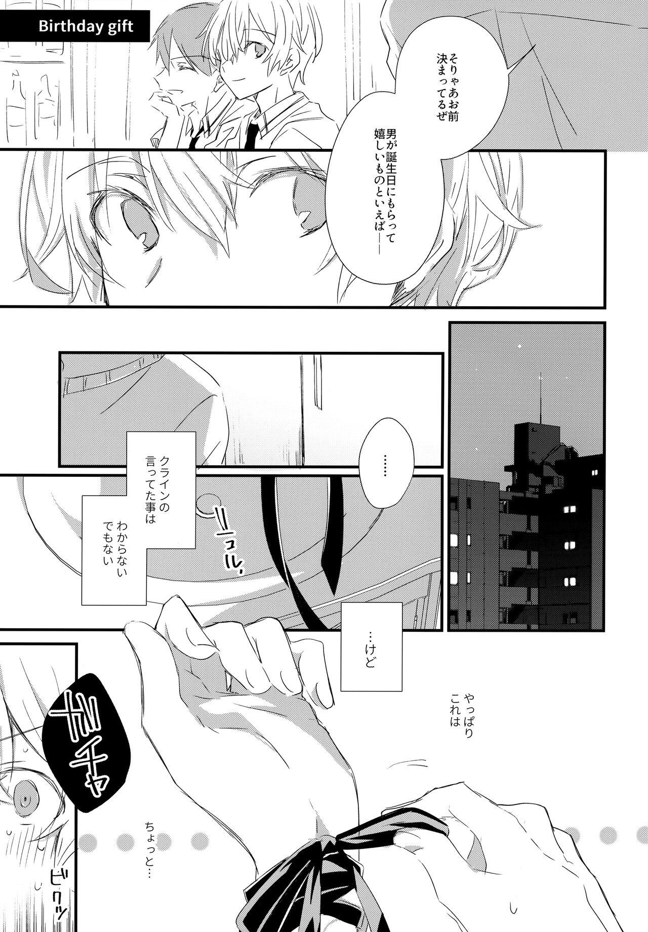 Match made in heaven - Page 22