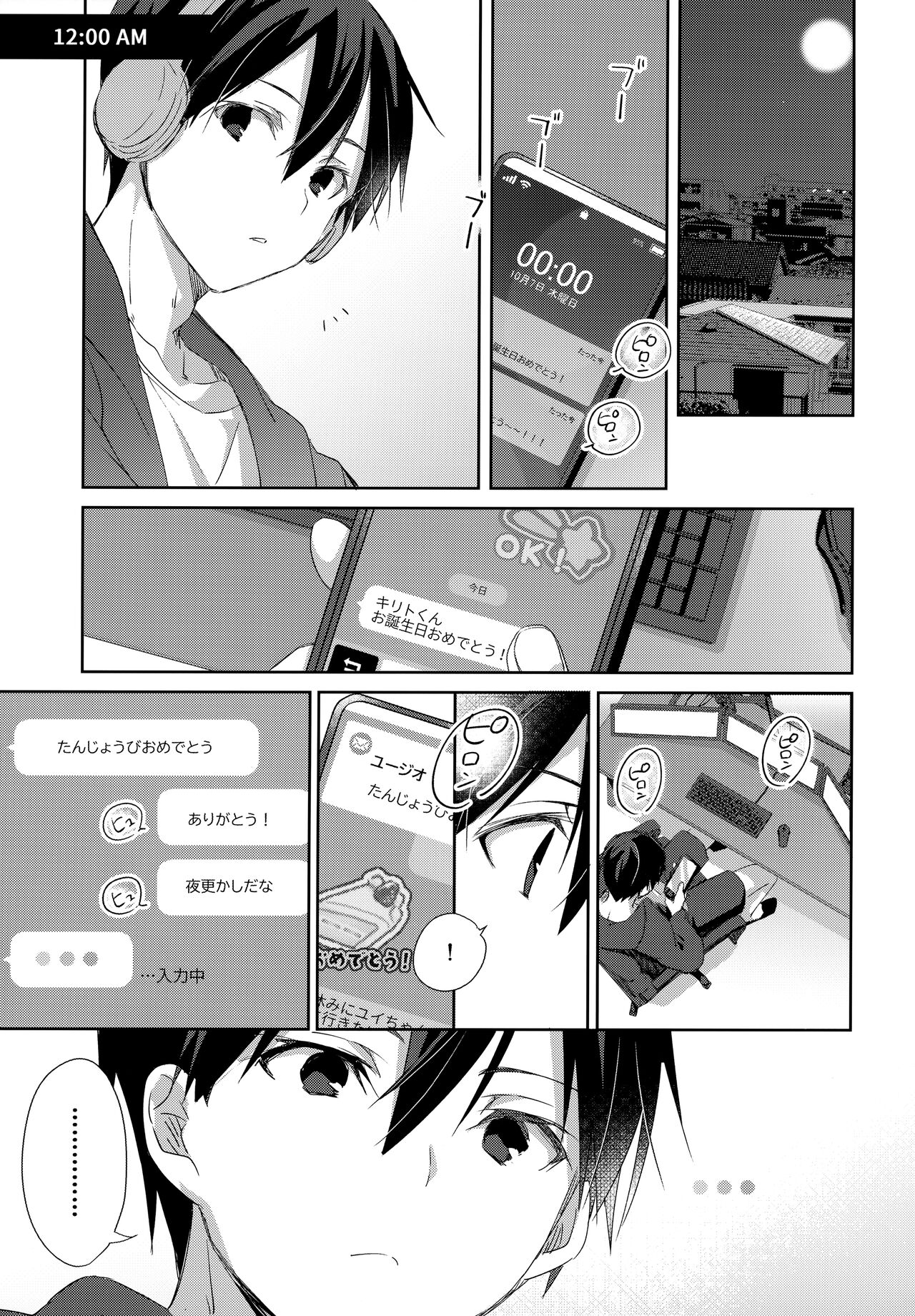 Match made in heaven - Page 38