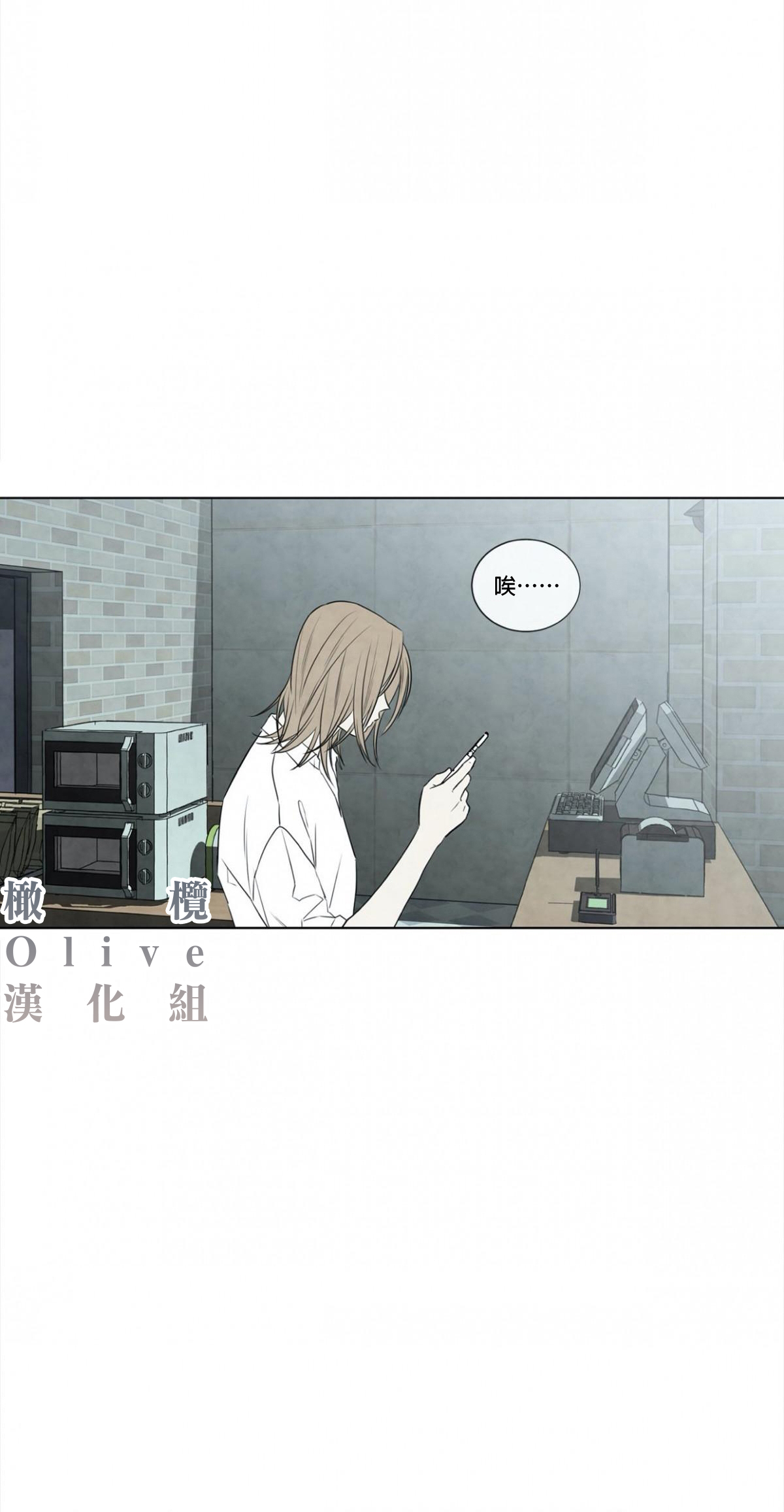 Summer Solstice Point Camp Ch.00-13|夏至点Ch.00~13 - Page 17