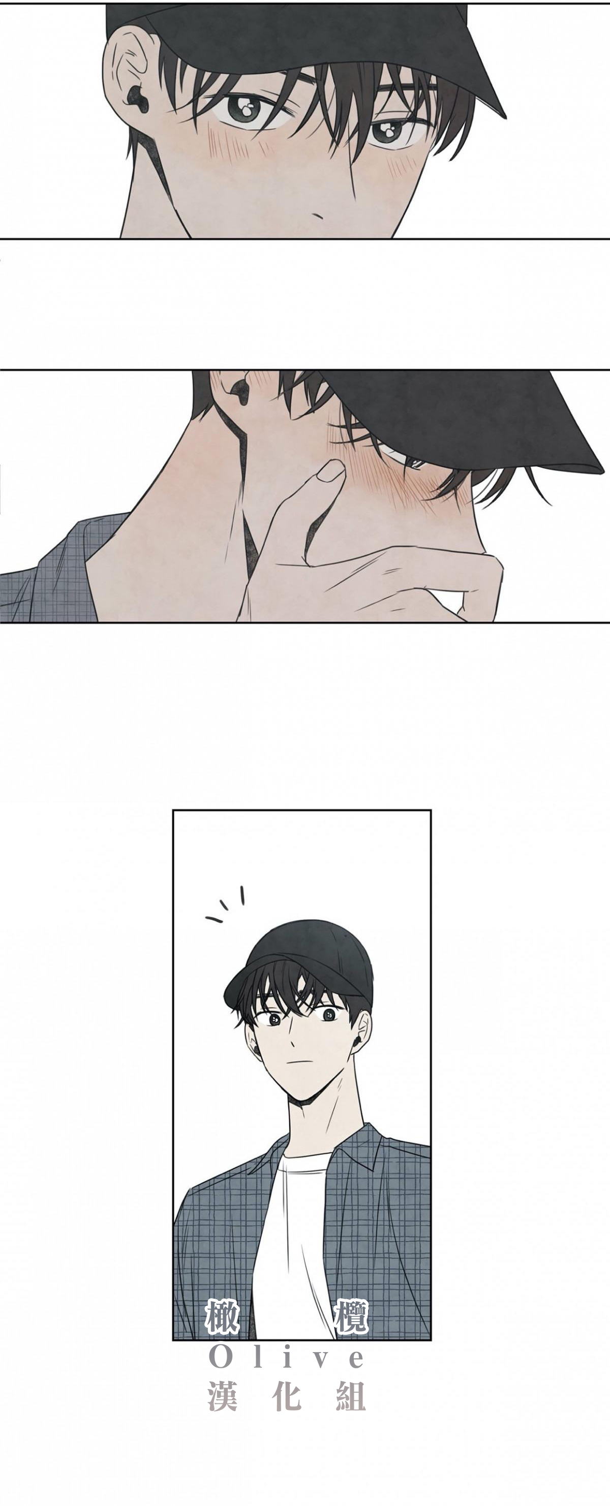 Summer Solstice Point Camp Ch.00-13|夏至点Ch.00~13 - Page 24
