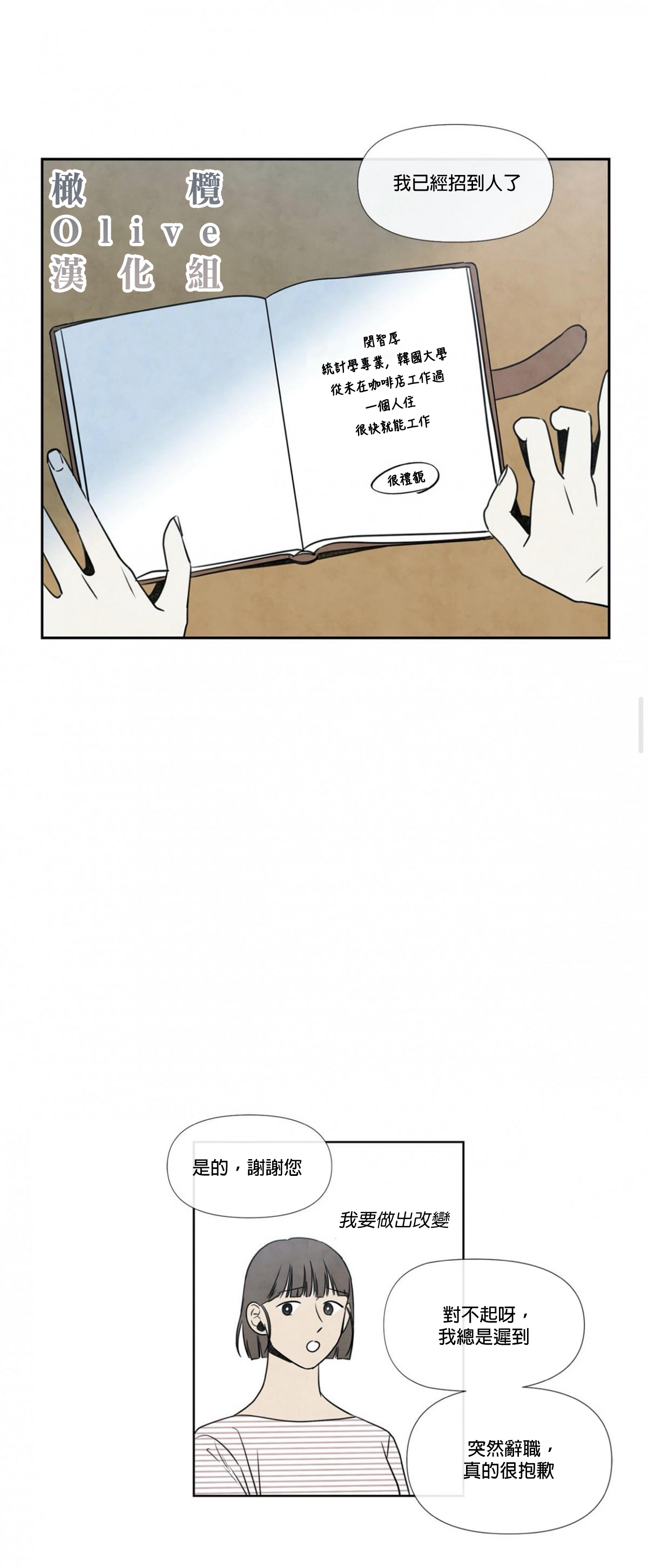 Summer Solstice Point Camp Ch.00-13|夏至点Ch.00~13 - Page 36