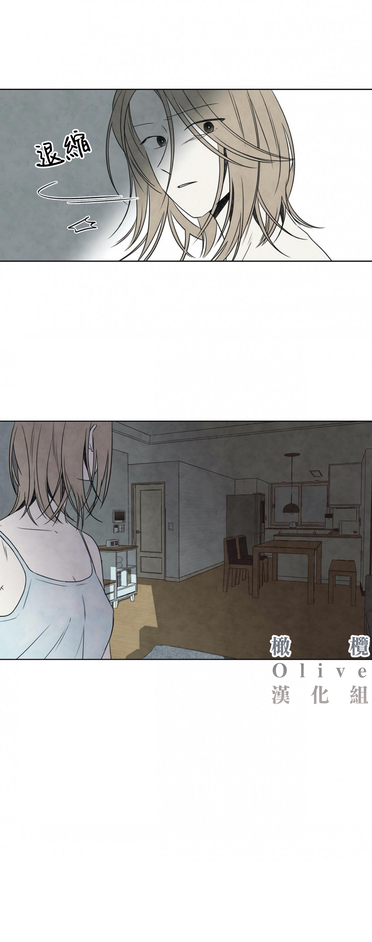 Summer Solstice Point Camp Ch.00-13|夏至点Ch.00~13 - Page 43
