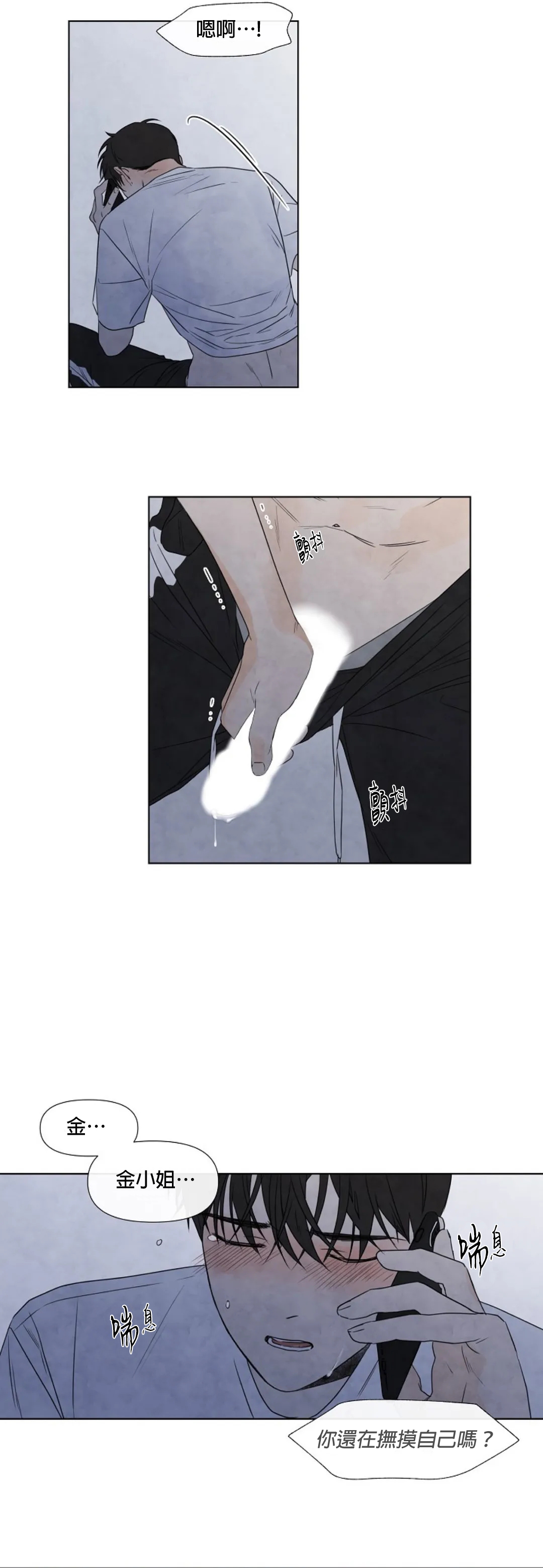 Summer Solstice Point Camp Ch.00-13|夏至点Ch.00~13 - Page 434