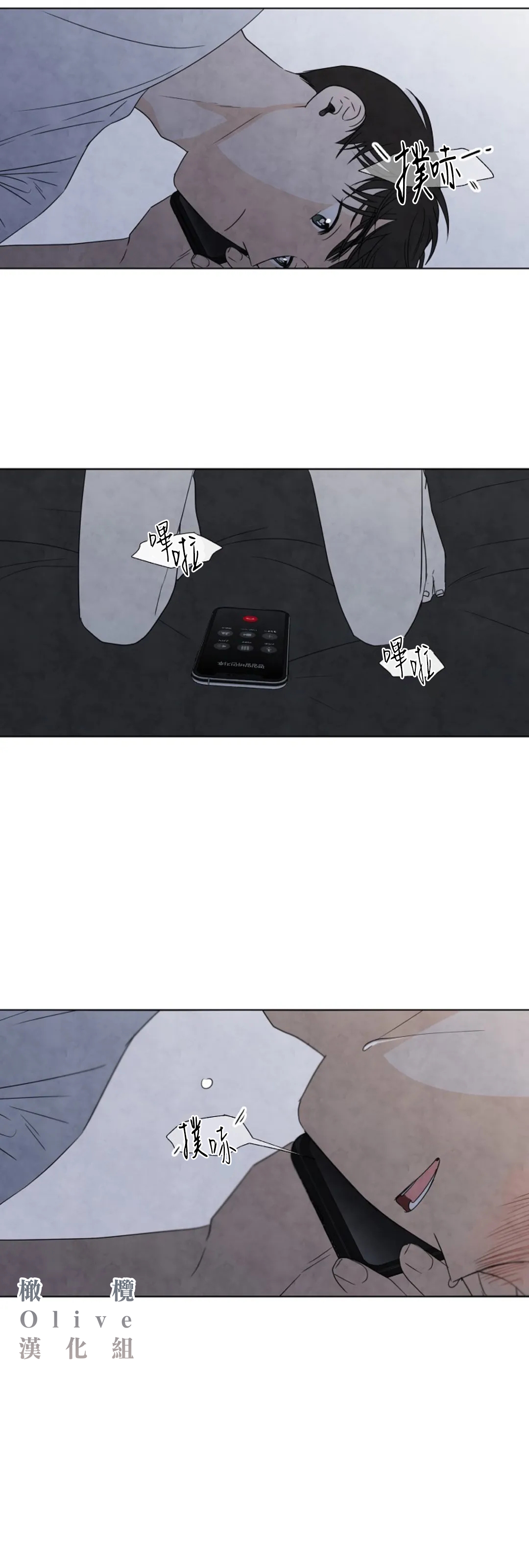 Summer Solstice Point Camp Ch.00-13|夏至点Ch.00~13 - Page 439