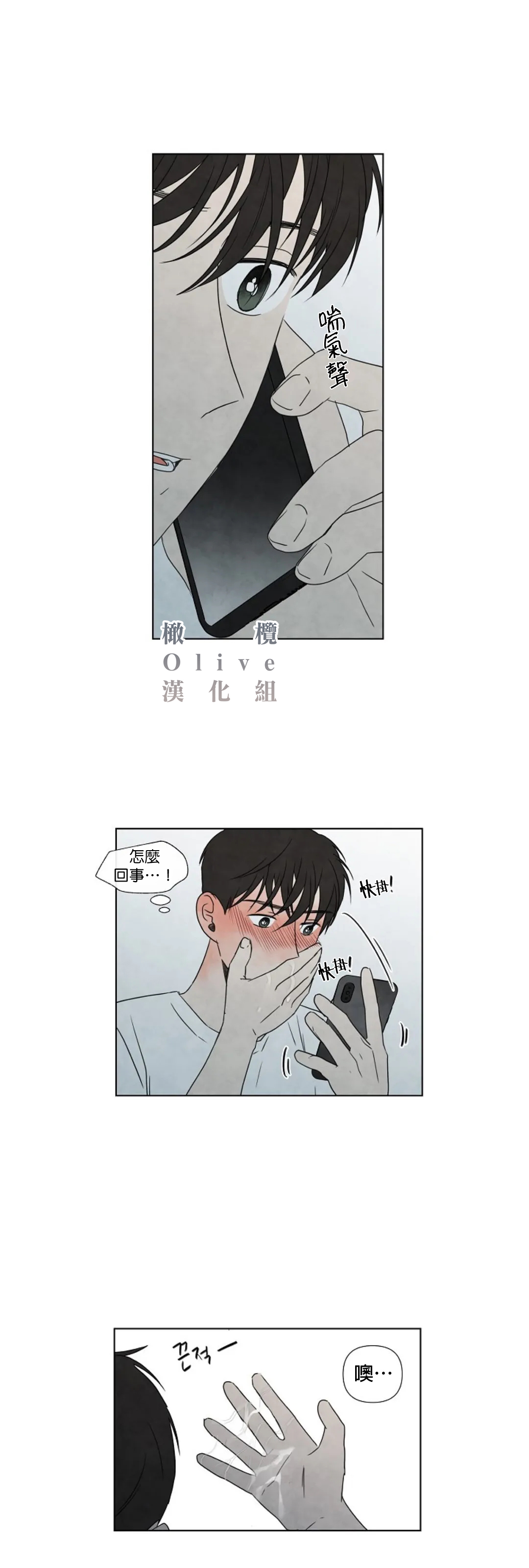 Summer Solstice Point Camp Ch.00-13|夏至点Ch.00~13 - Page 447