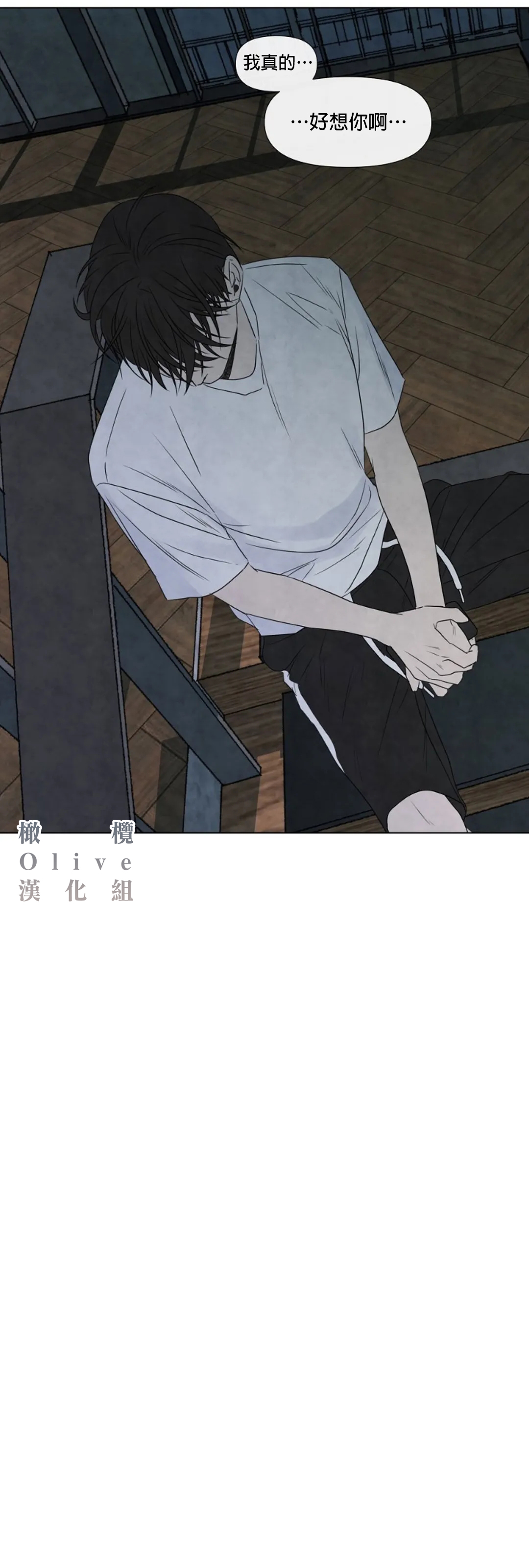Summer Solstice Point Camp Ch.00-13|夏至点Ch.00~13 - Page 449