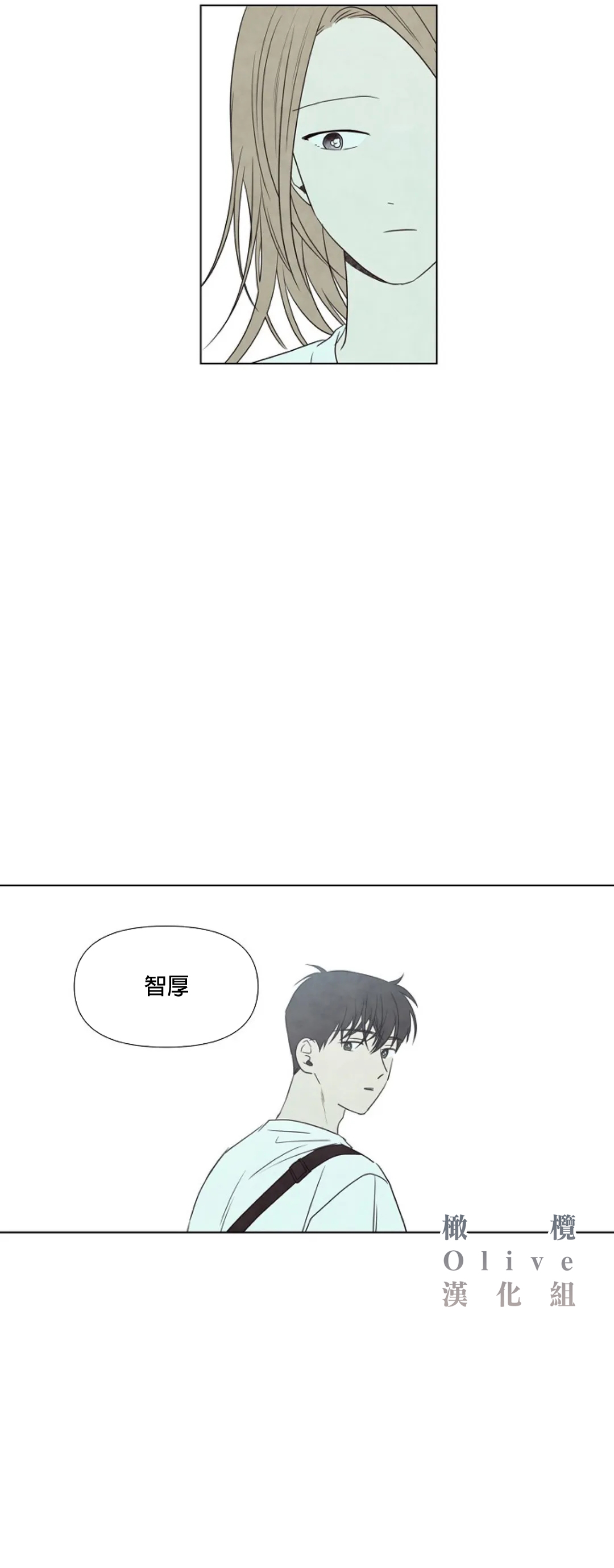 Summer Solstice Point Camp Ch.00-13|夏至点Ch.00~13 - Page 461