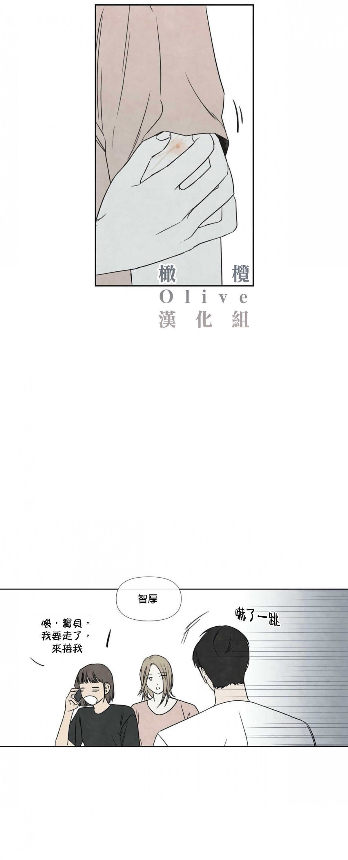 Summer Solstice Point Camp Ch.00-13|夏至点Ch.00~13 - Page 58