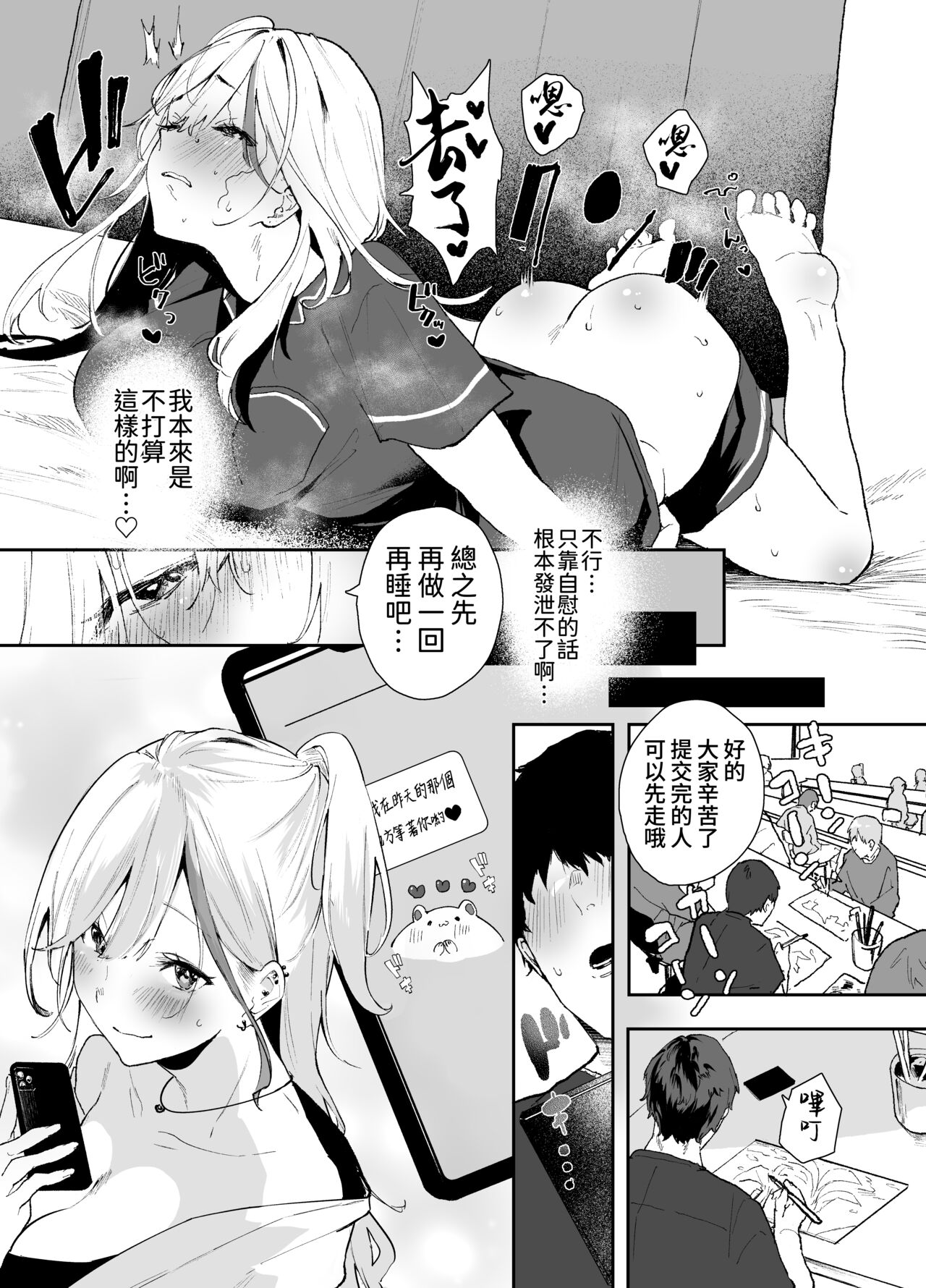 Gal-chan to! Houkago no Otsukiai - Page 15