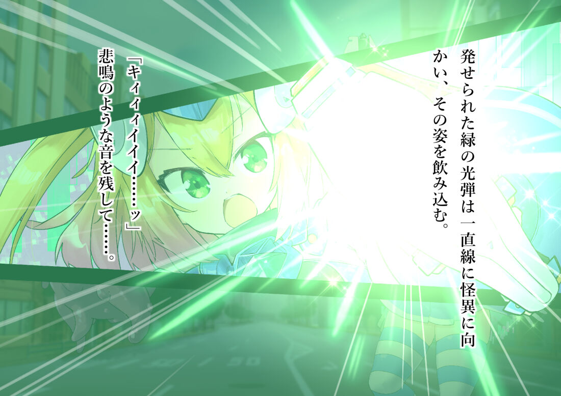 Serenity Guardian Saori - Page 11