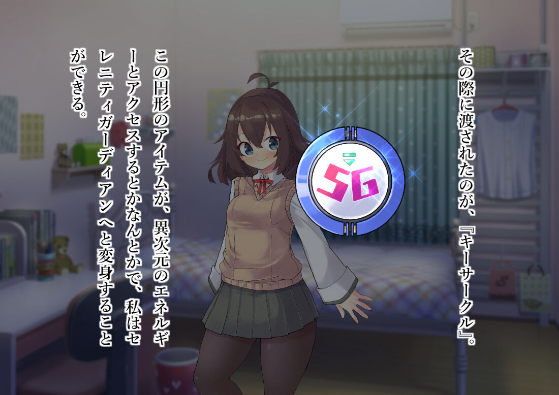 Serenity Guardian Saori - Page 20