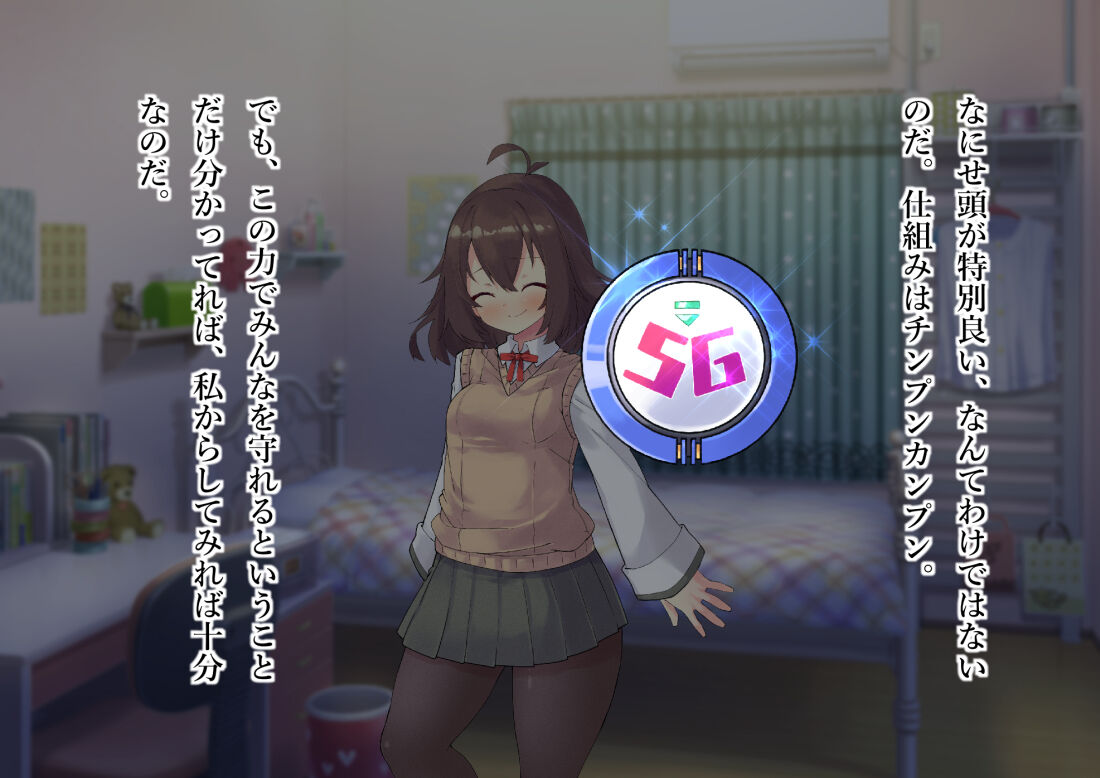 Serenity Guardian Saori - Page 21