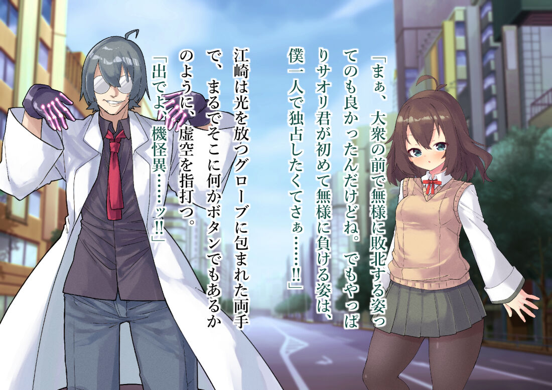 Serenity Guardian Saori - Page 37