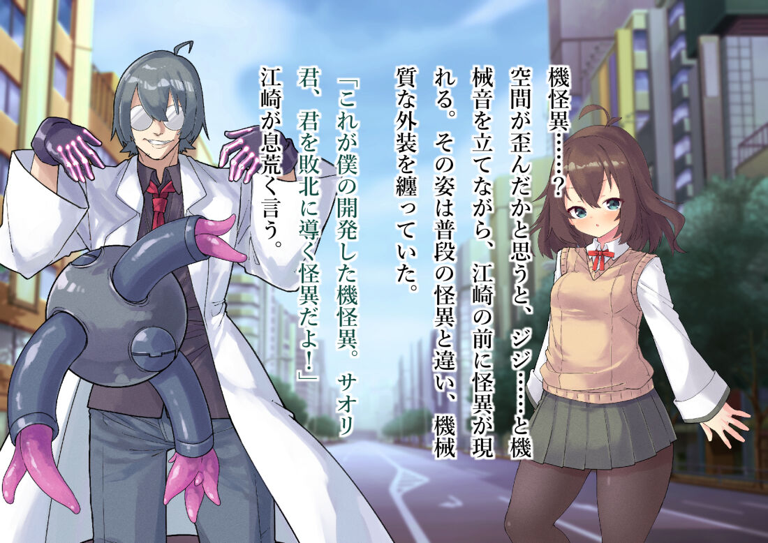 Serenity Guardian Saori - Page 39