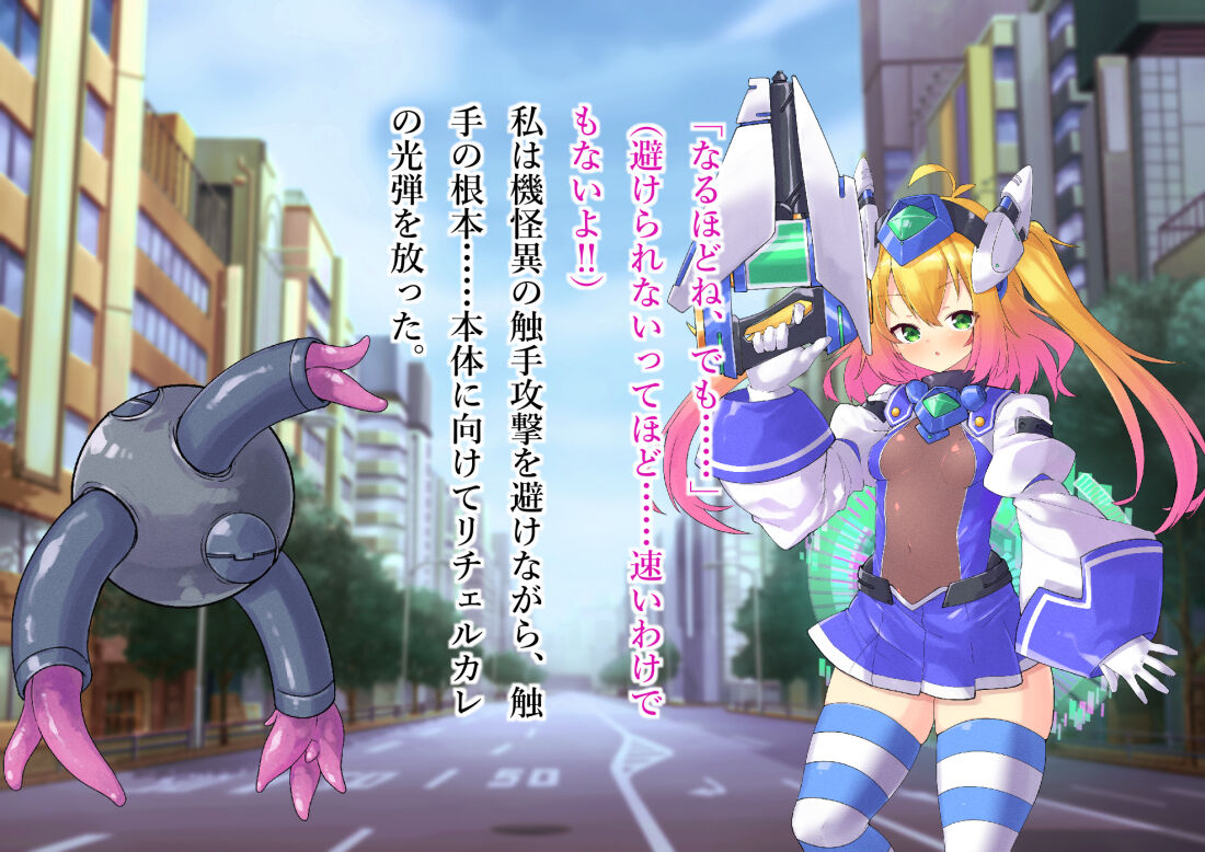 Serenity Guardian Saori - Page 76