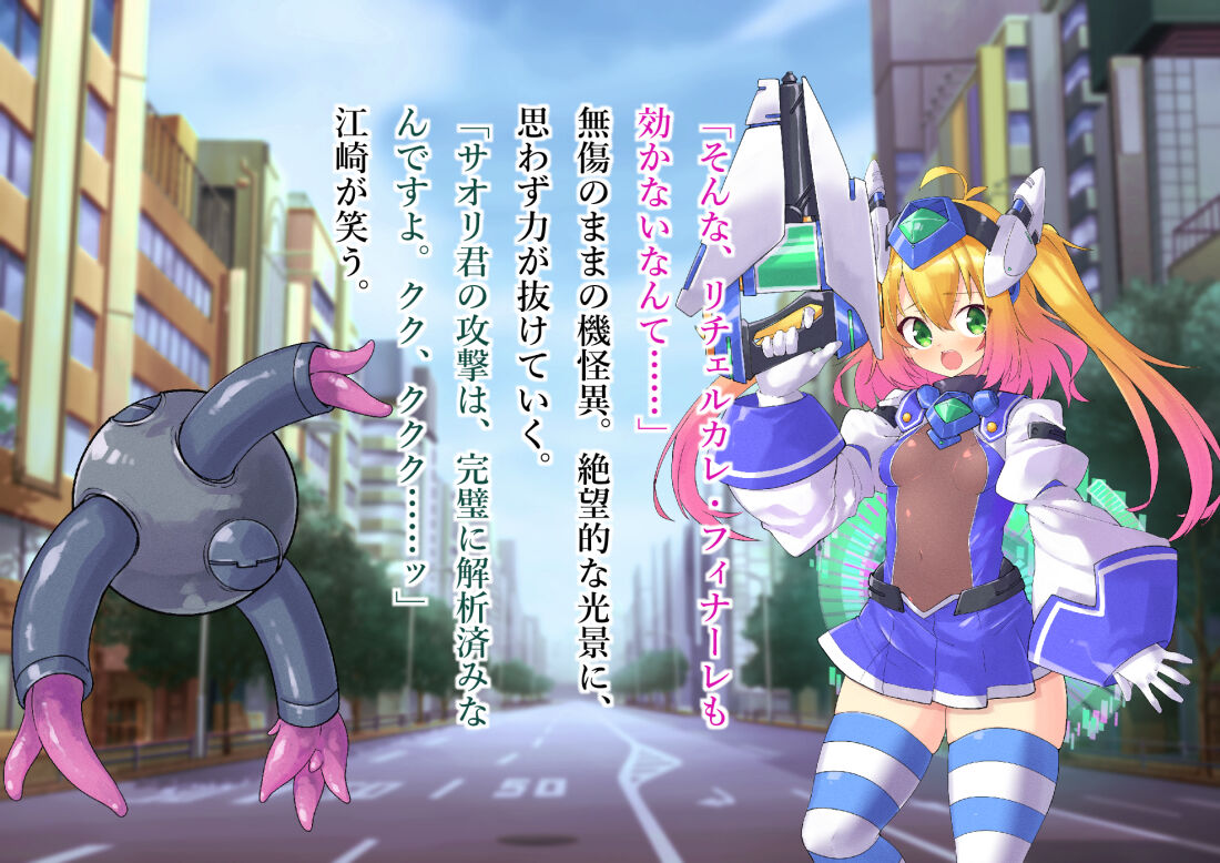 Serenity Guardian Saori - Page 86