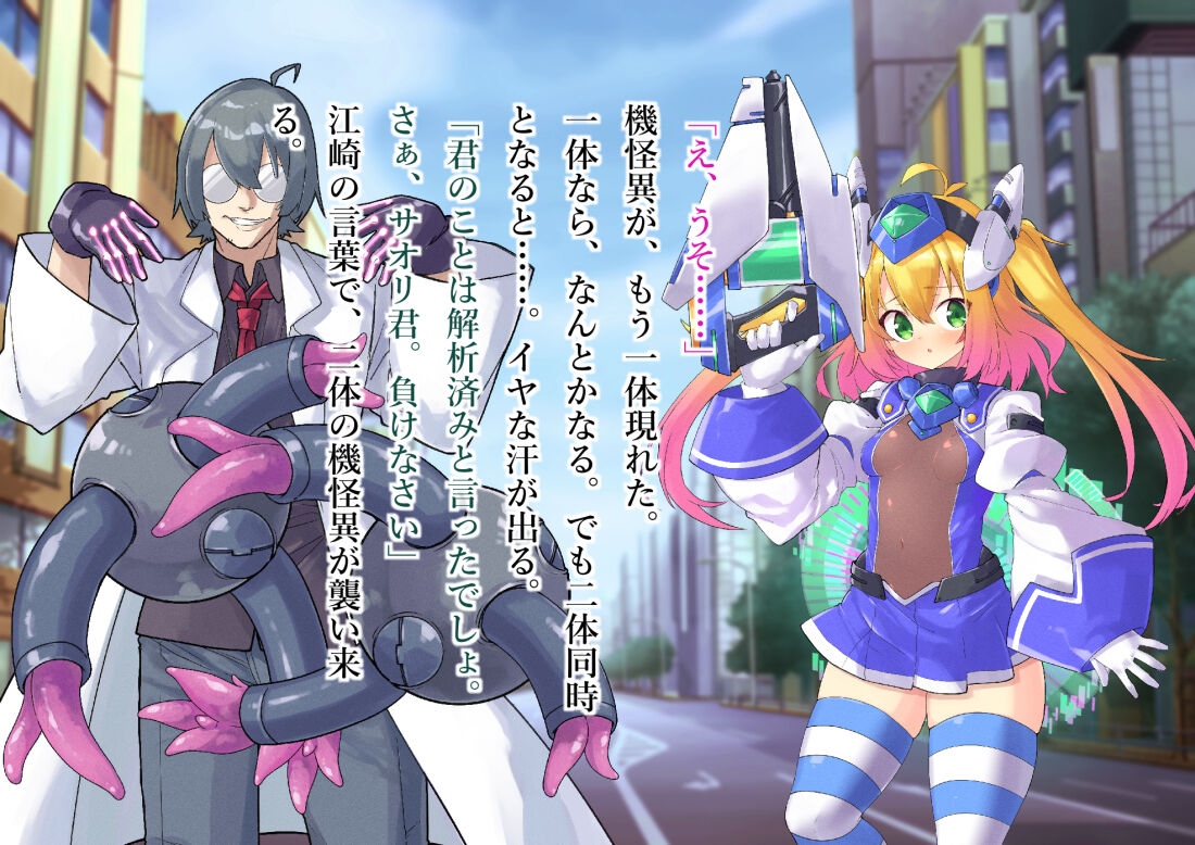 Serenity Guardian Saori - Page 91