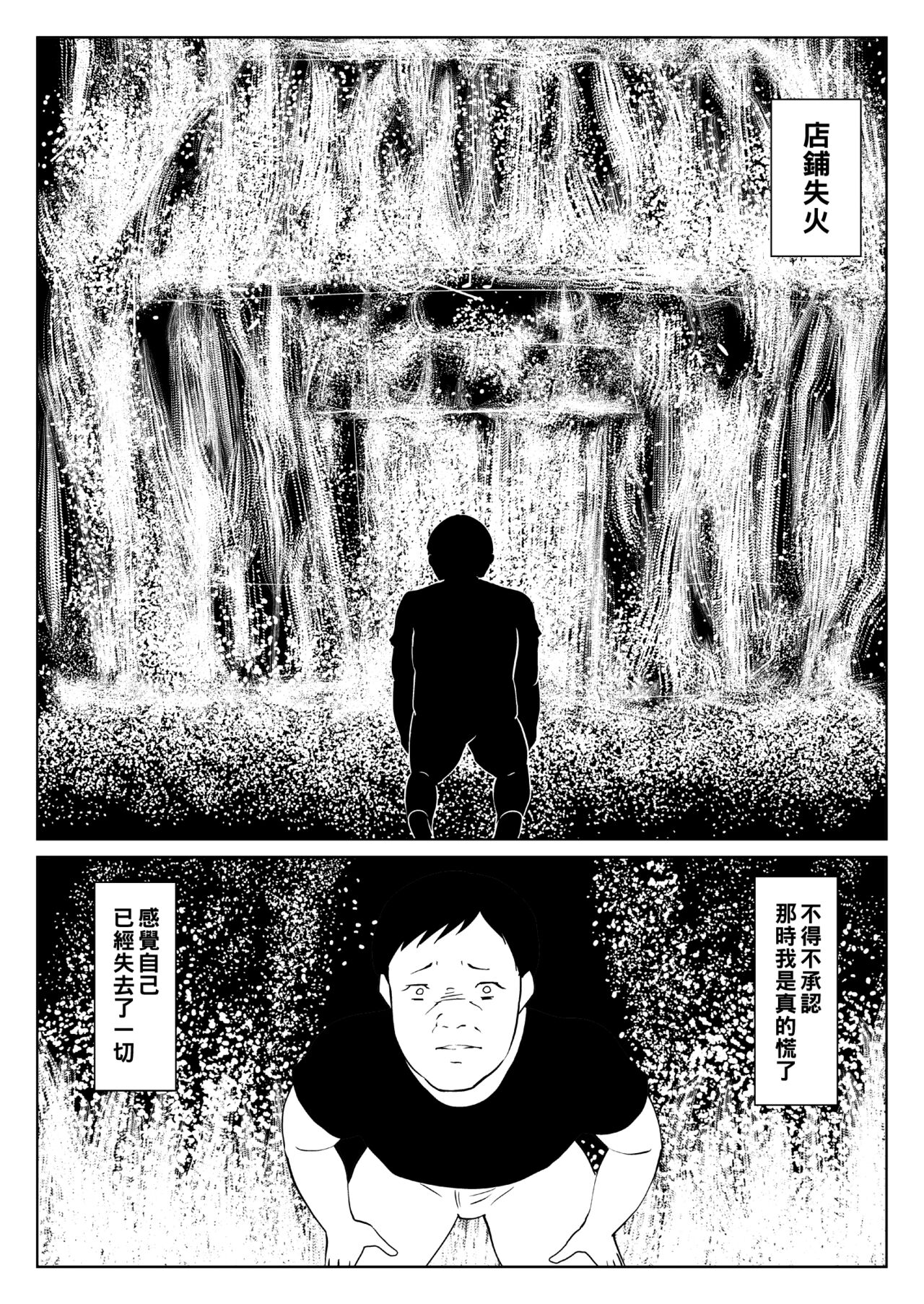 アイムPオジ（Chinese） - Page 14