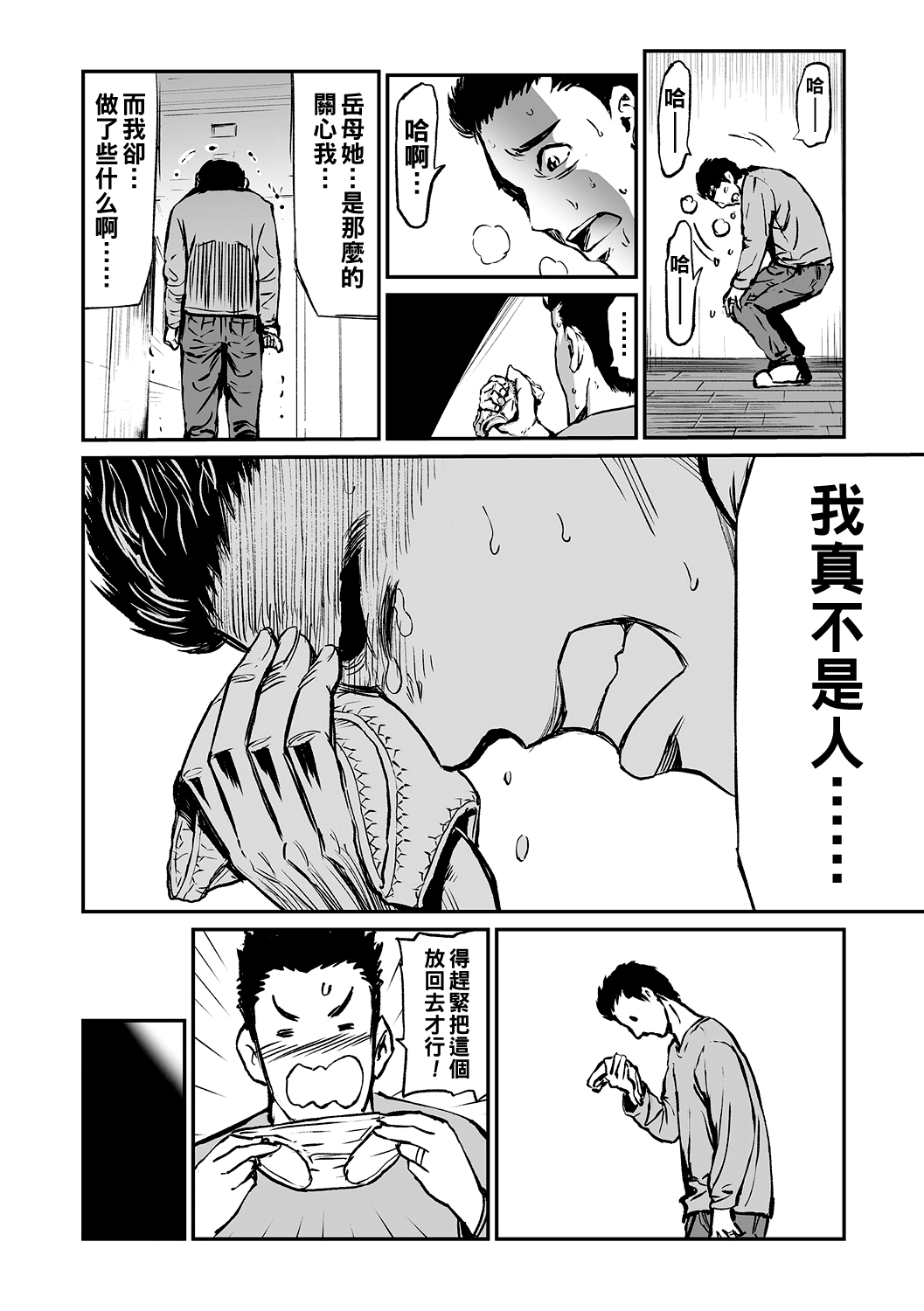 義母と娘のコンチェルト〈姦全版〉 序章-第4章 - Page 20