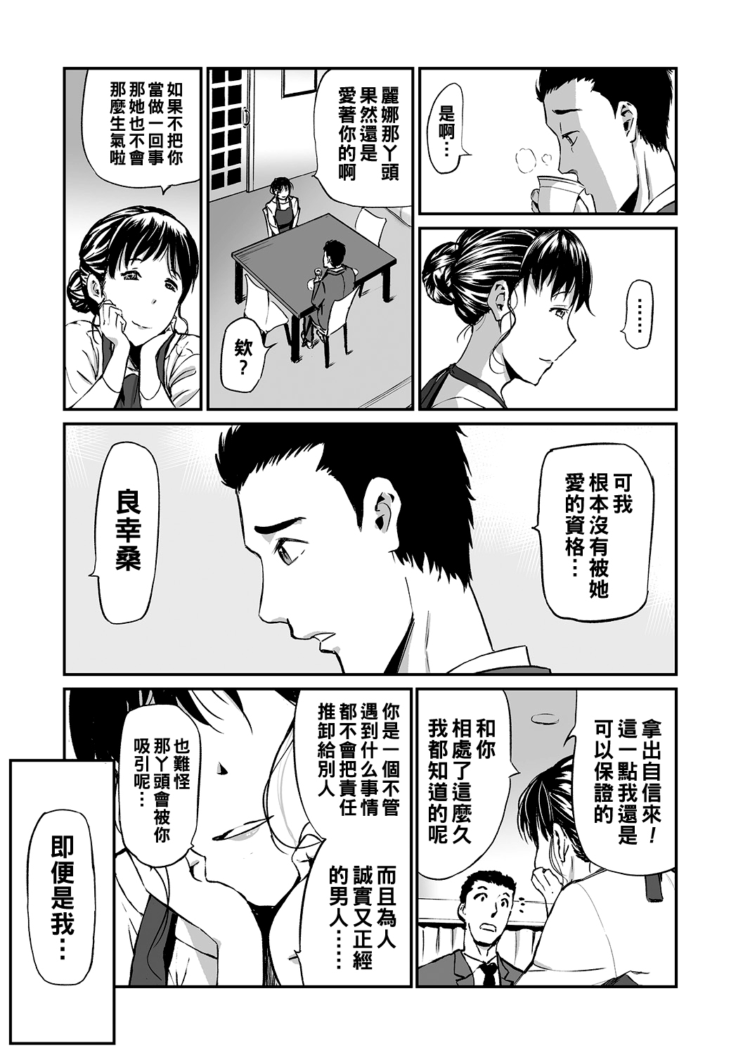 義母と娘のコンチェルト〈姦全版〉 序章-第4章 - Page 27