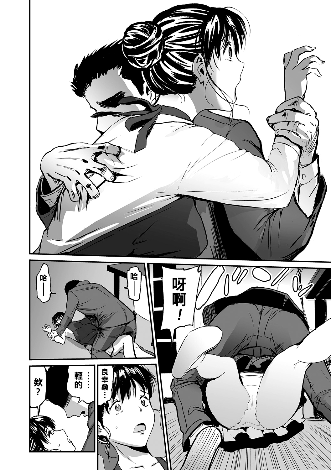 義母と娘のコンチェルト〈姦全版〉 序章-第4章 - Page 30