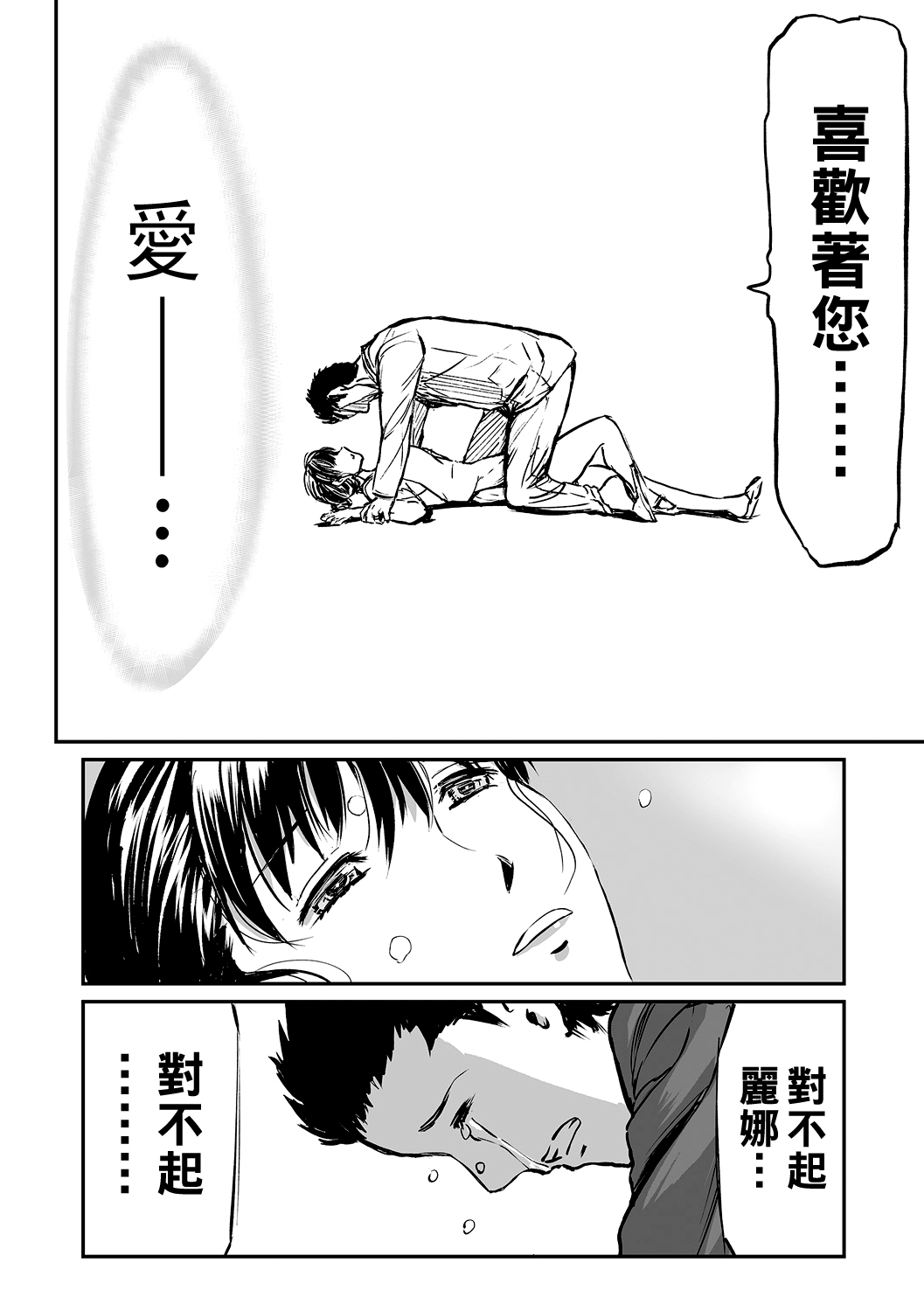 義母と娘のコンチェルト〈姦全版〉 序章-第4章 - Page 32