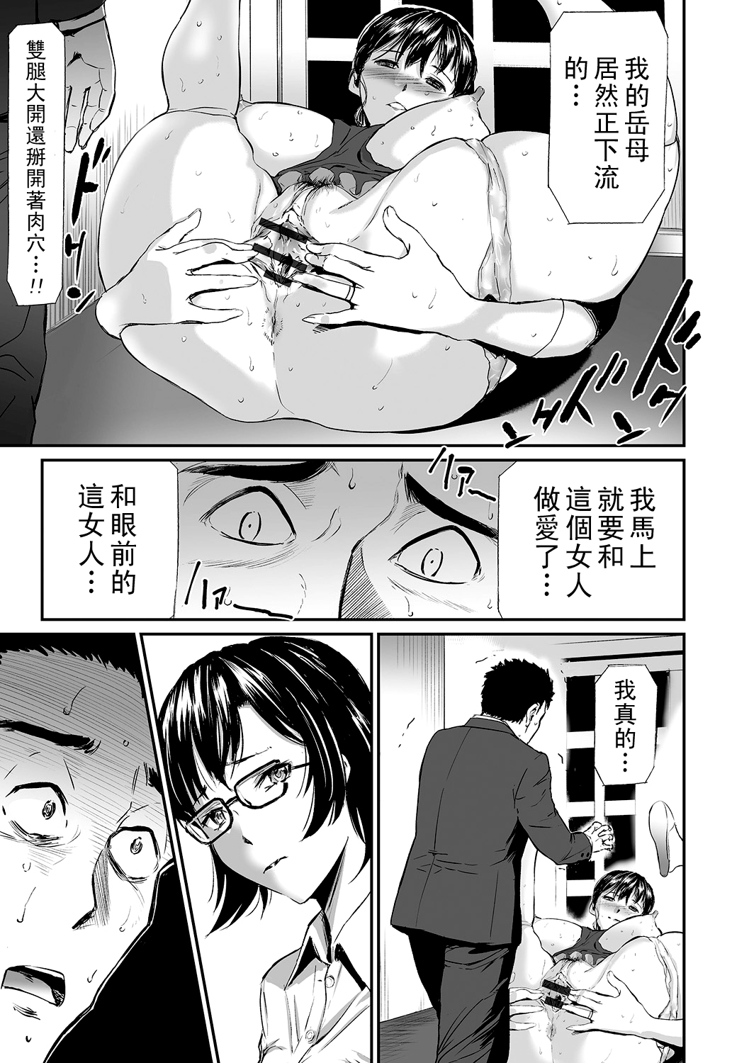 義母と娘のコンチェルト〈姦全版〉 序章-第4章 - Page 37