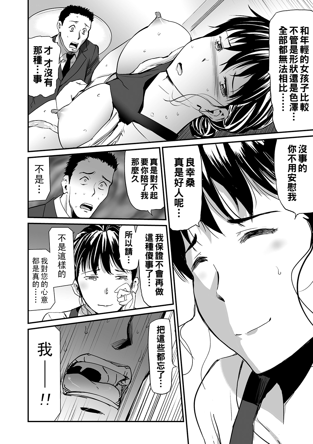 義母と娘のコンチェルト〈姦全版〉 序章-第4章 - Page 40