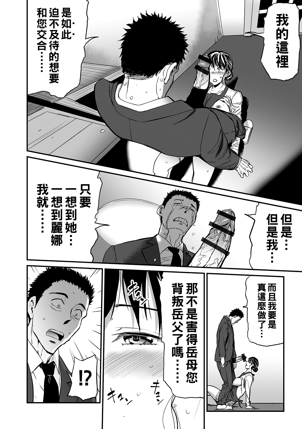 義母と娘のコンチェルト〈姦全版〉 序章-第4章 - Page 42