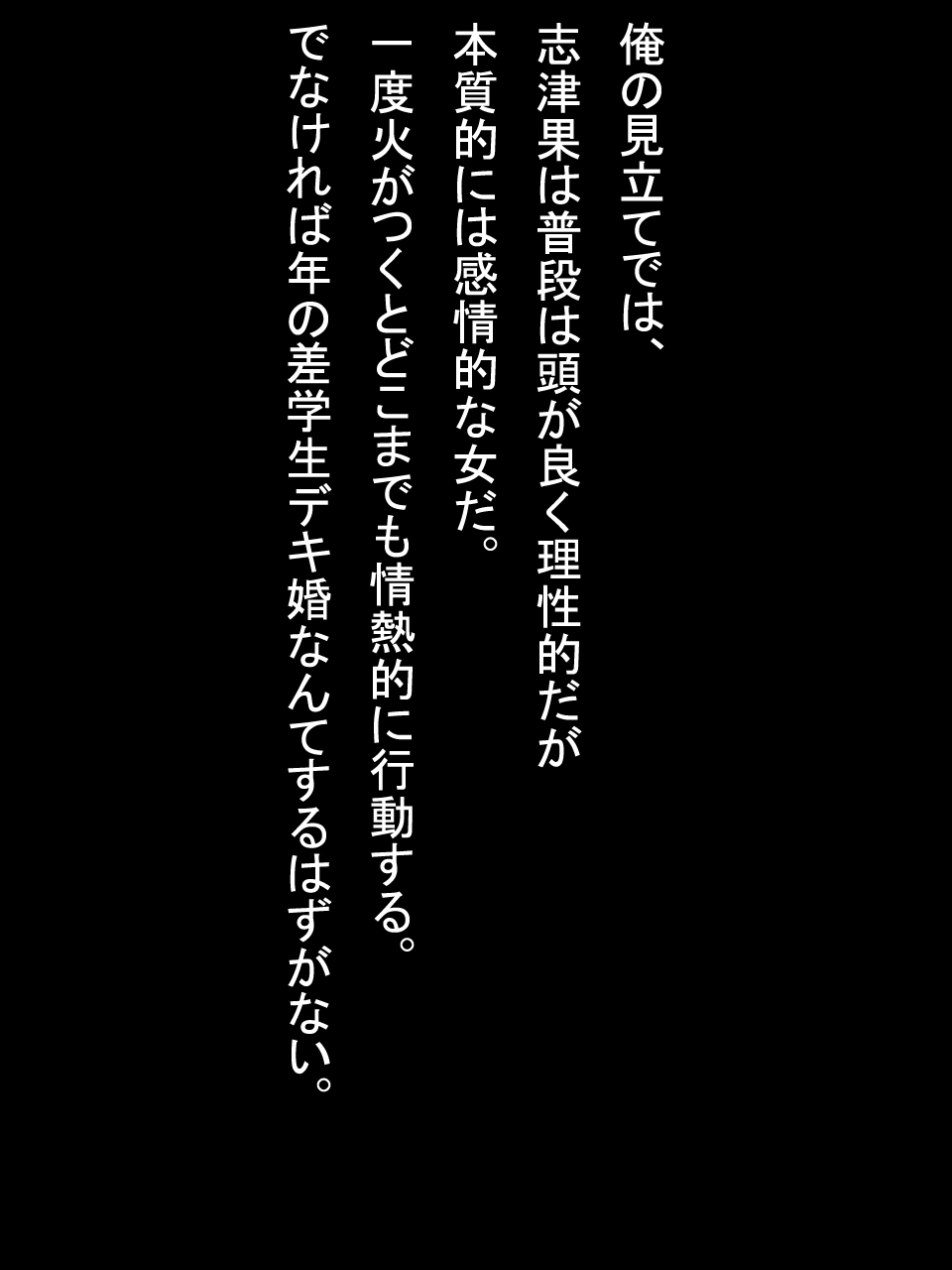 【総集編2】美味しそうな他人妻 - Page 106