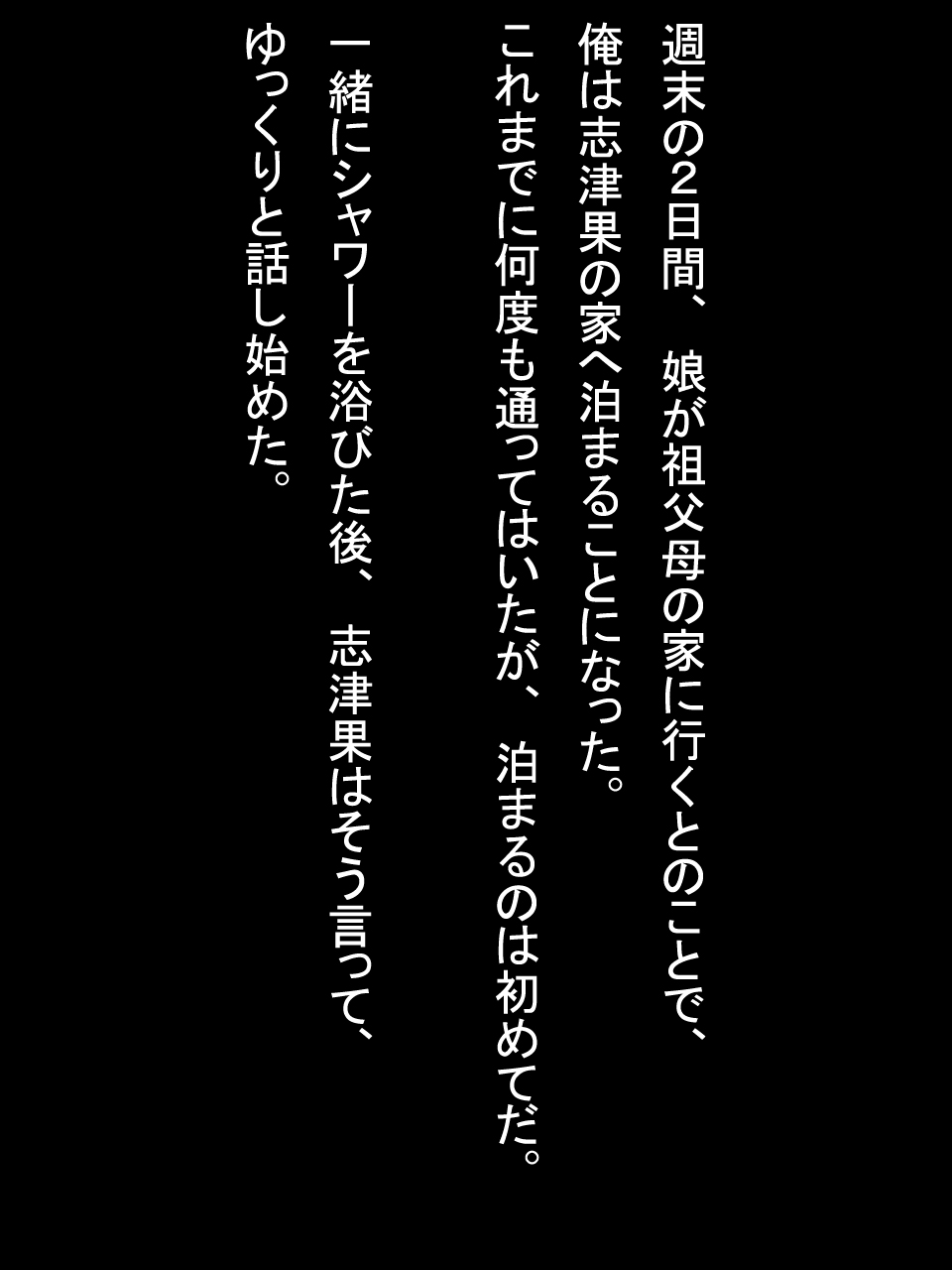 【総集編2】美味しそうな他人妻 - Page 254