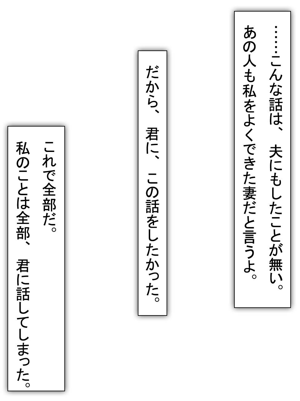 【総集編2】美味しそうな他人妻 - Page 263
