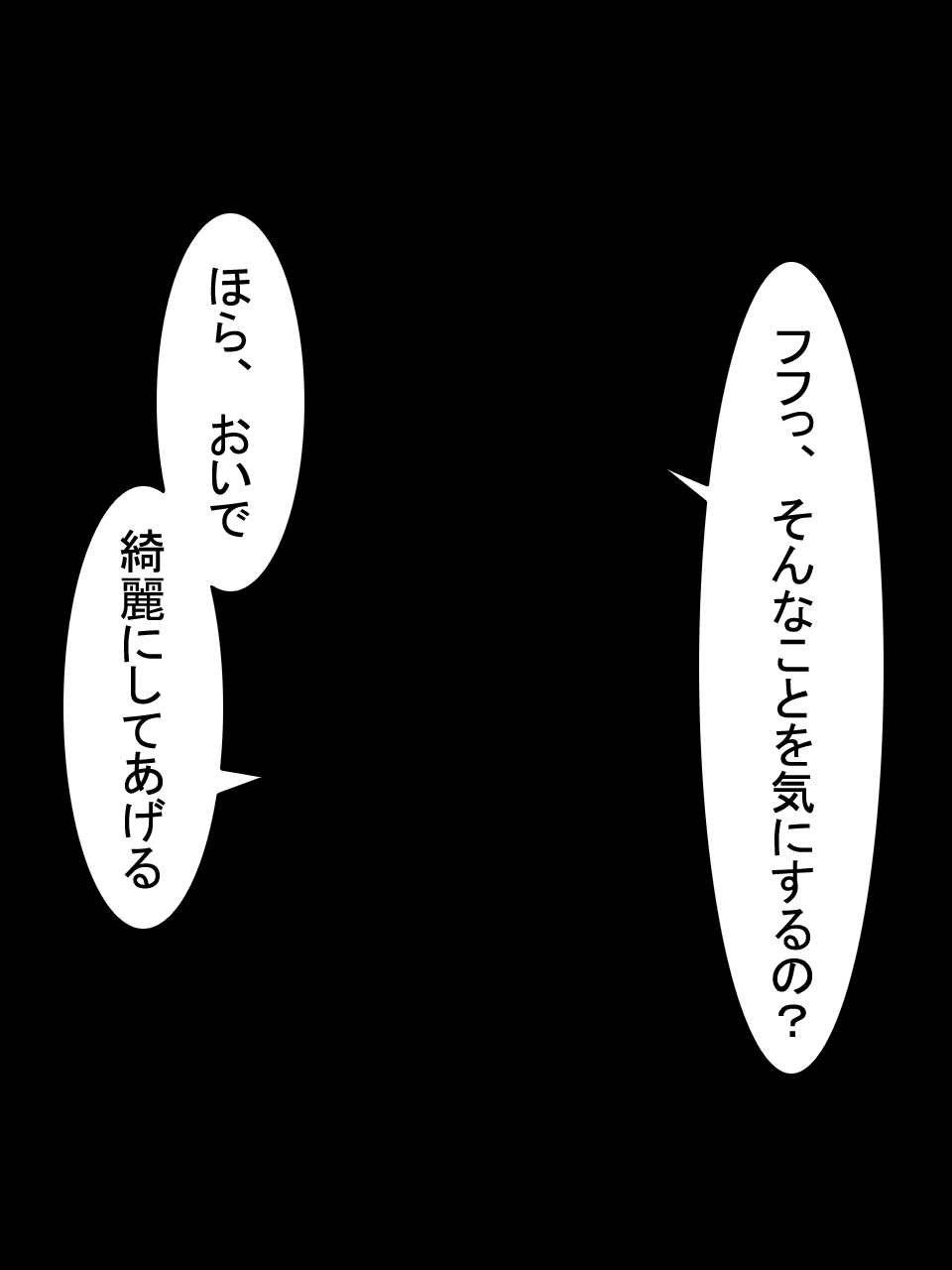 【総集編2】美味しそうな他人妻 - Page 313