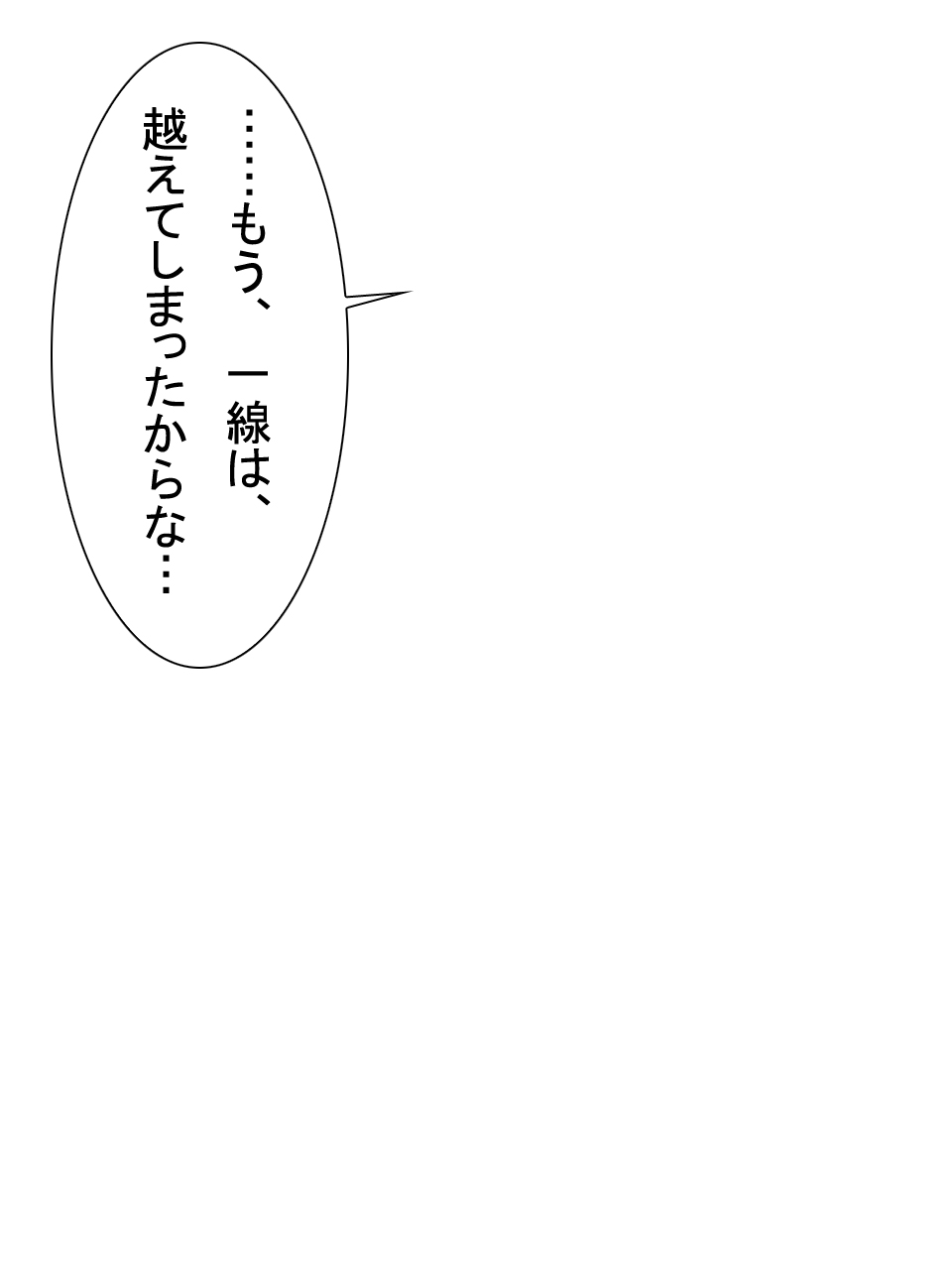【総集編2】美味しそうな他人妻 - Page 83