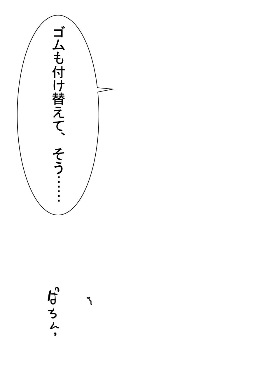【総集編2】美味しそうな他人妻 - Page 85