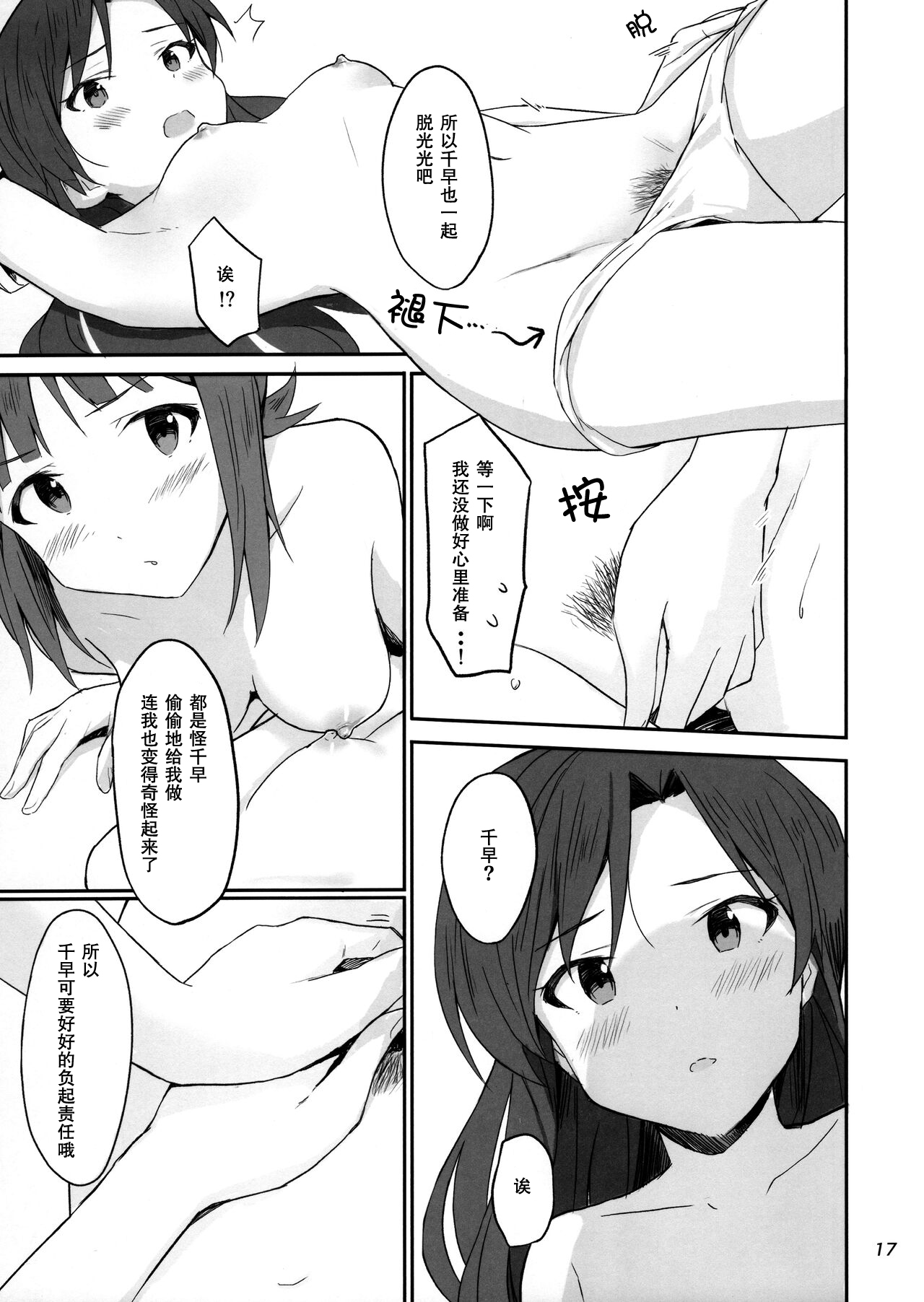 Idle running - Page 16
