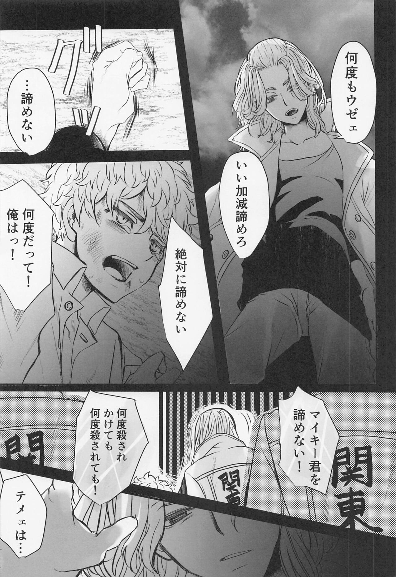 Sore mo Hitotsu no Happy End - Page 10
