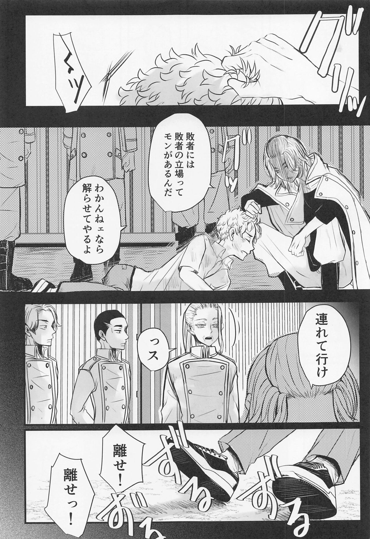 Sore mo Hitotsu no Happy End - Page 11