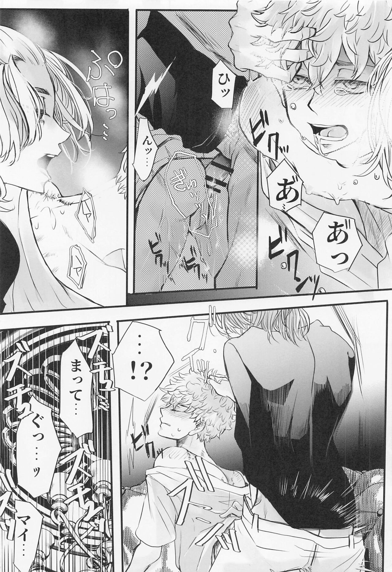 Sore mo Hitotsu no Happy End - Page 14